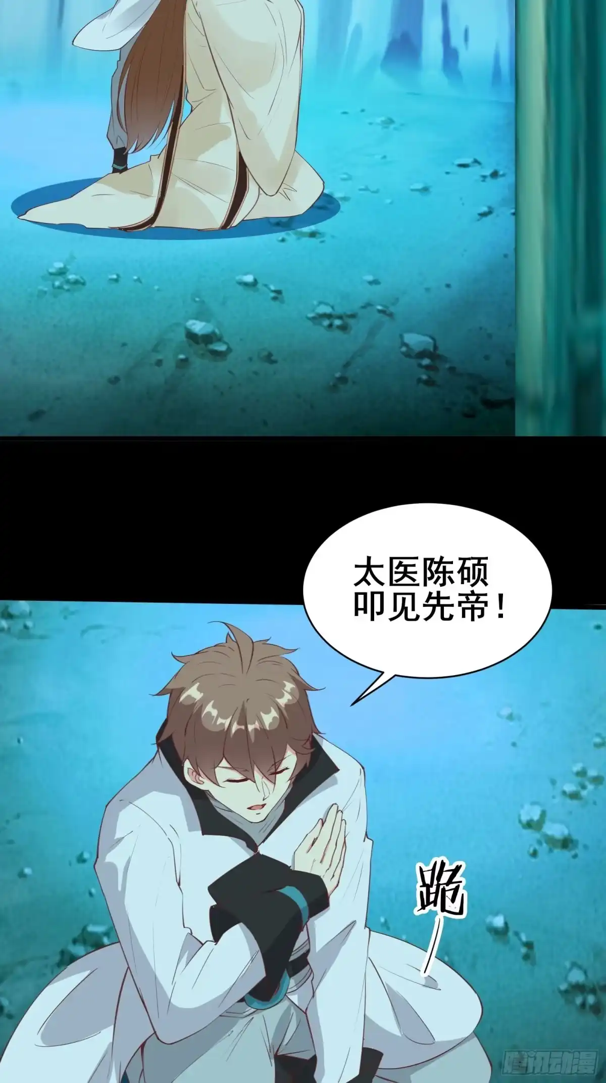 《我在西游pick仙女姐姐》第80话 叩见母亲大人 第18页