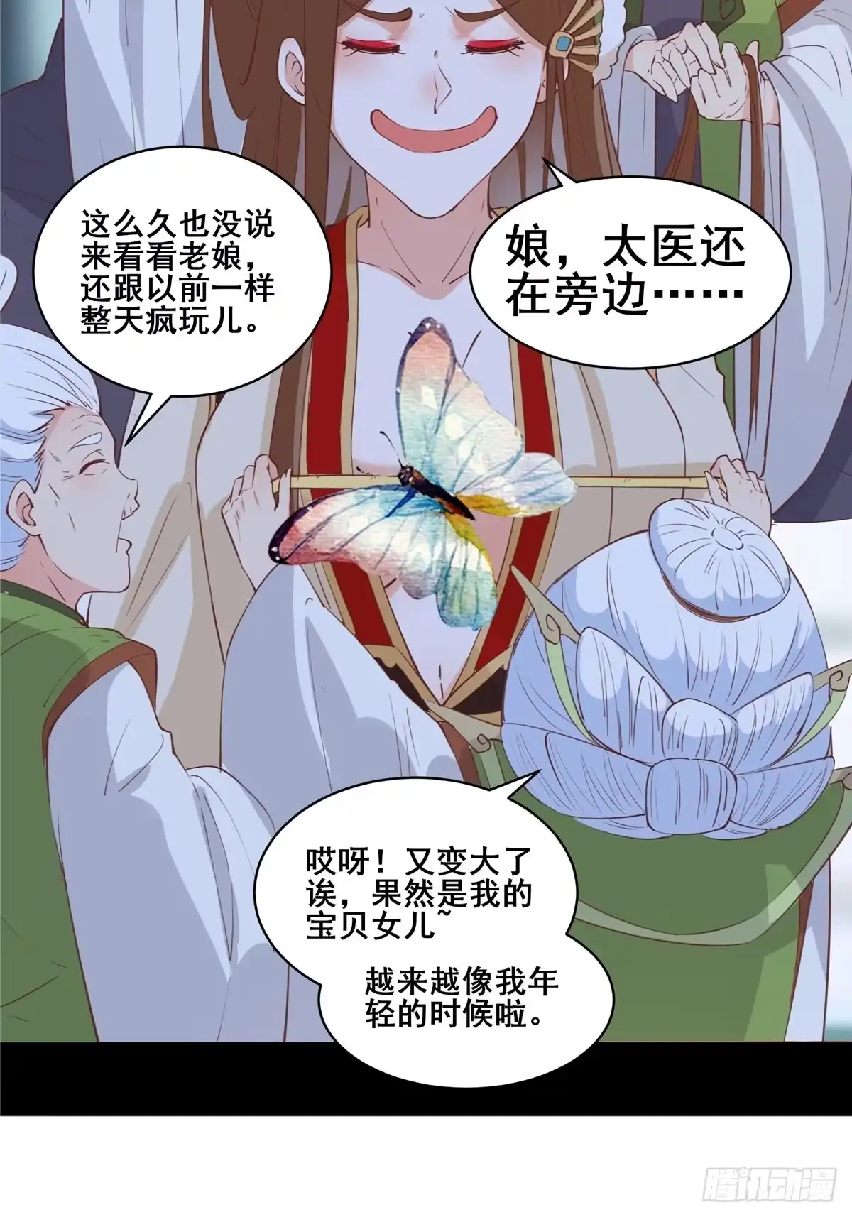 《我在西游pick仙女姐姐》第80话 叩见母亲大人 第30页