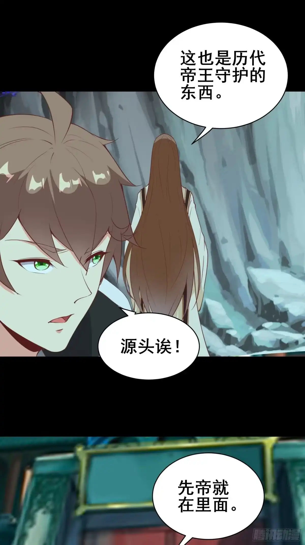 《我在西游pick仙女姐姐》第80话 叩见母亲大人 第15页