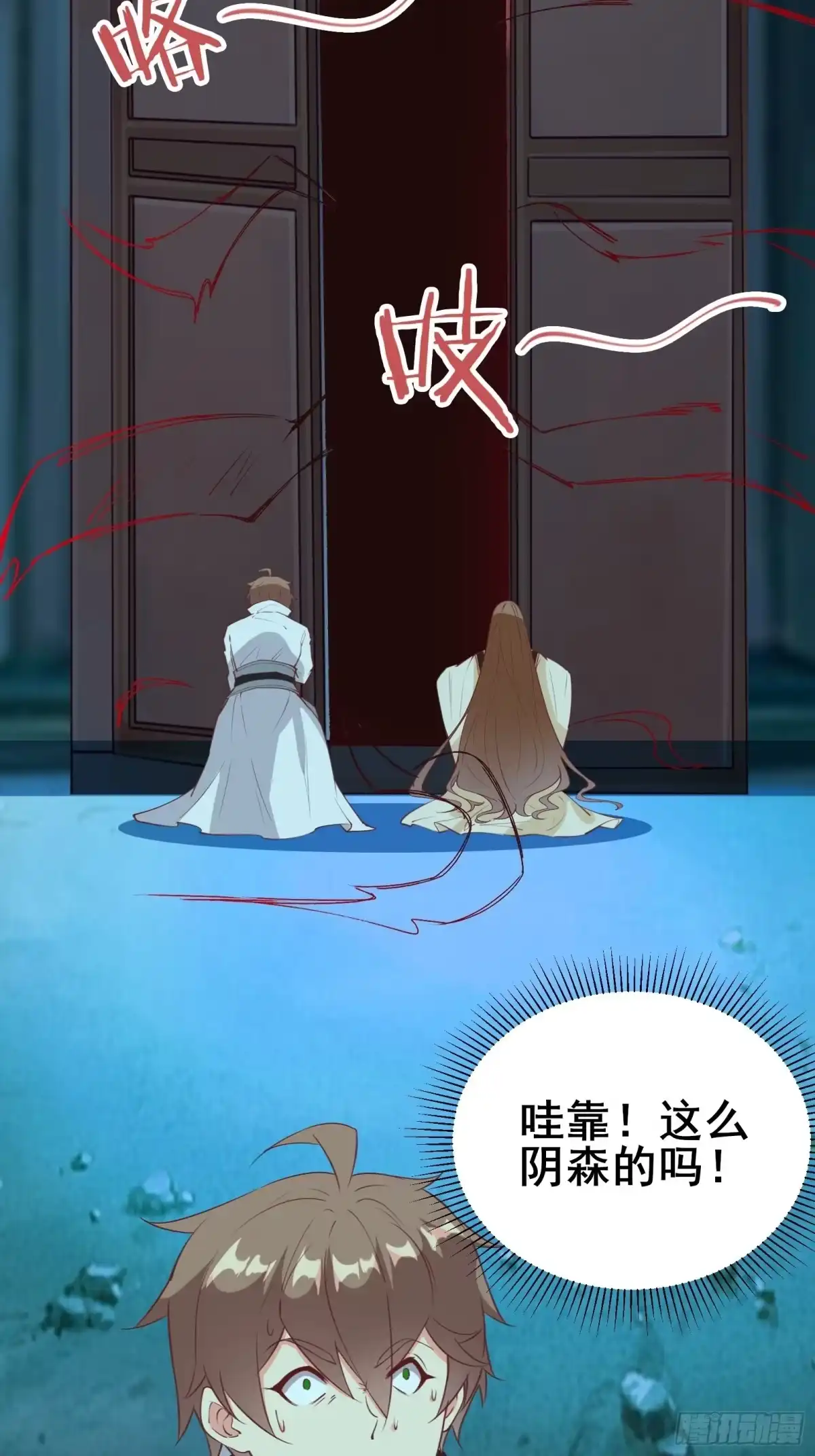 《我在西游pick仙女姐姐》第80话 叩见母亲大人 第20页