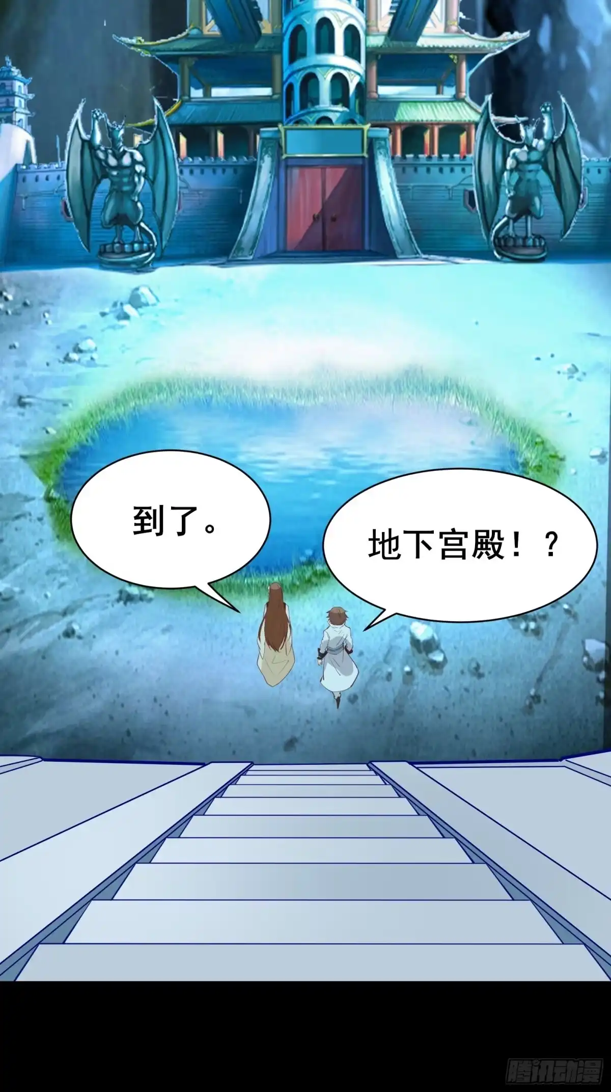 《我在西游pick仙女姐姐》第80话 叩见母亲大人 第13页