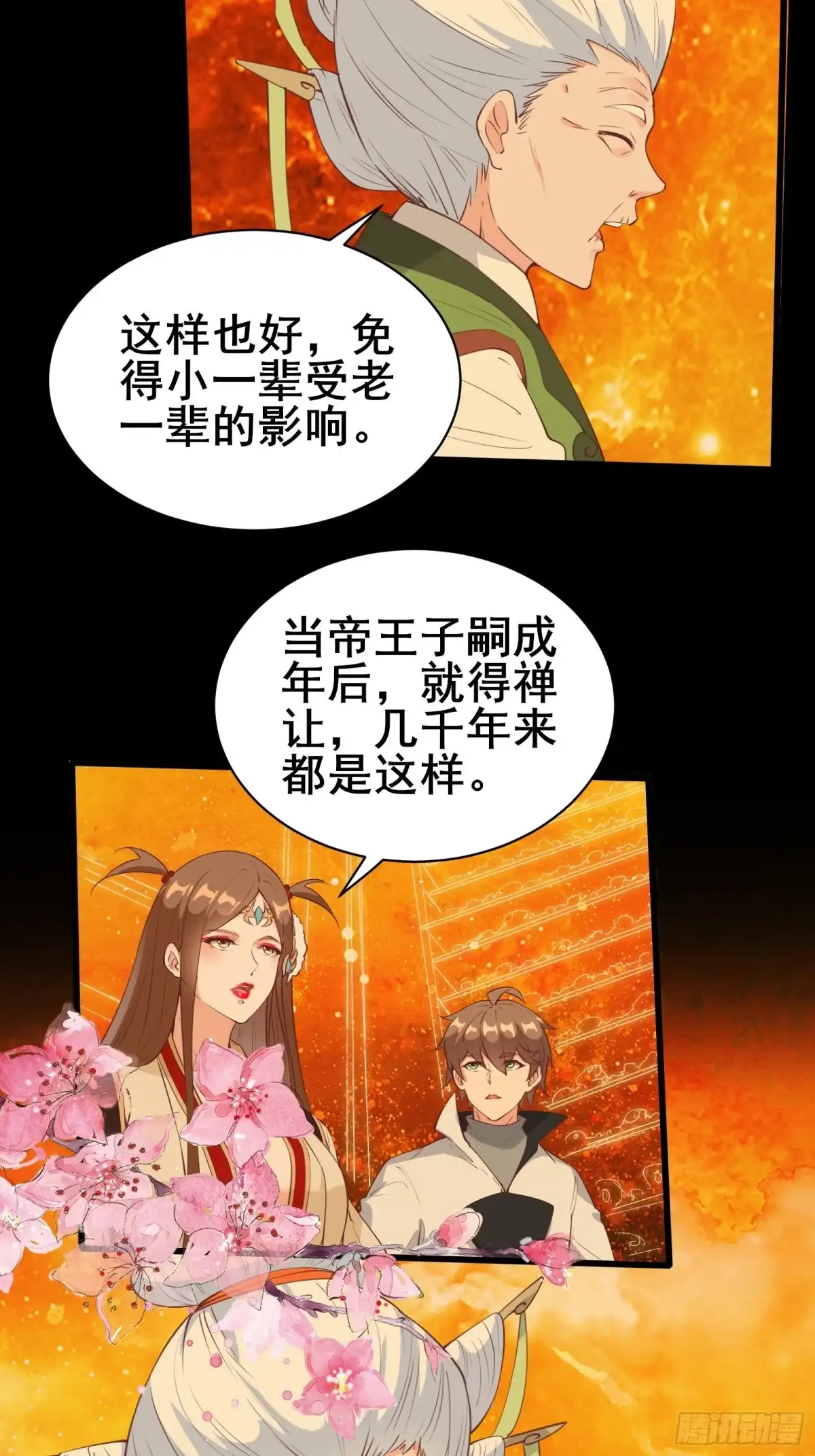 《我在西游pick仙女姐姐》第81话 磕掉牙的女王 第19页