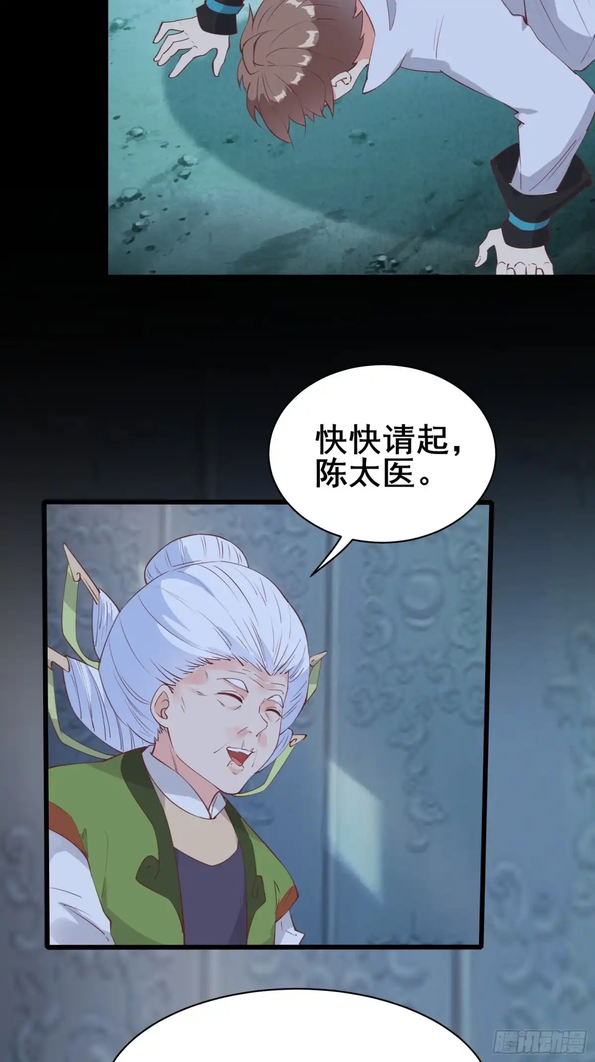 《我在西游pick仙女姐姐》第81话 磕掉牙的女王 第5页