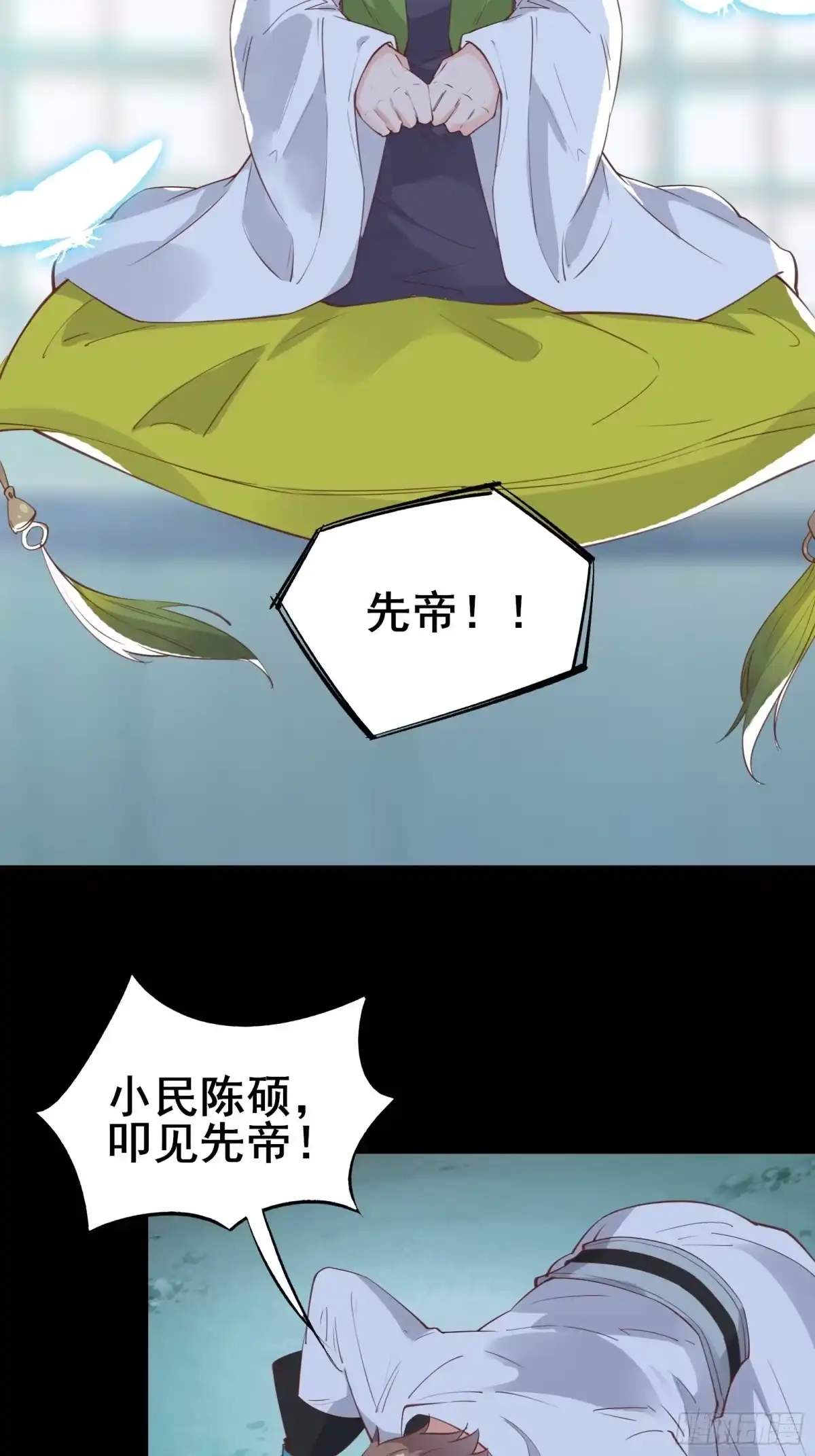 《我在西游pick仙女姐姐》第81话 磕掉牙的女王 第4页