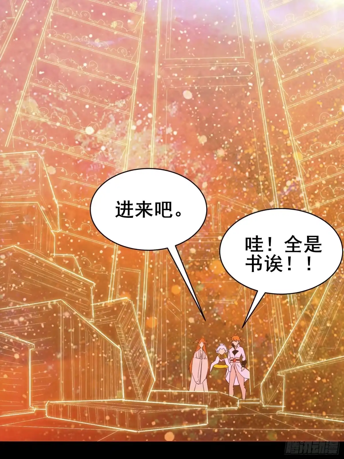 《我在西游pick仙女姐姐》第81话 磕掉牙的女王 第16页