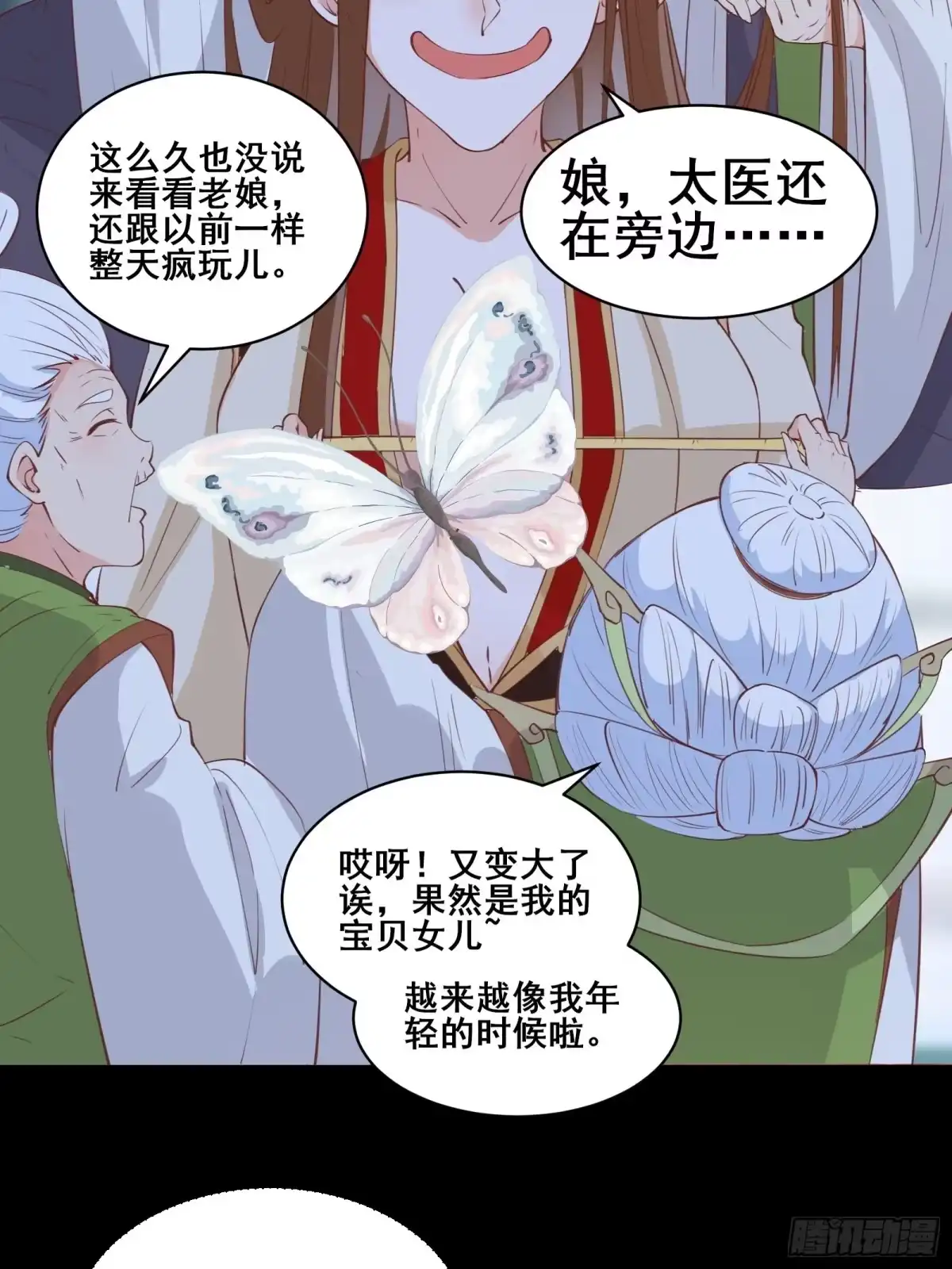 《我在西游pick仙女姐姐》第81话 磕掉牙的女王 第10页
