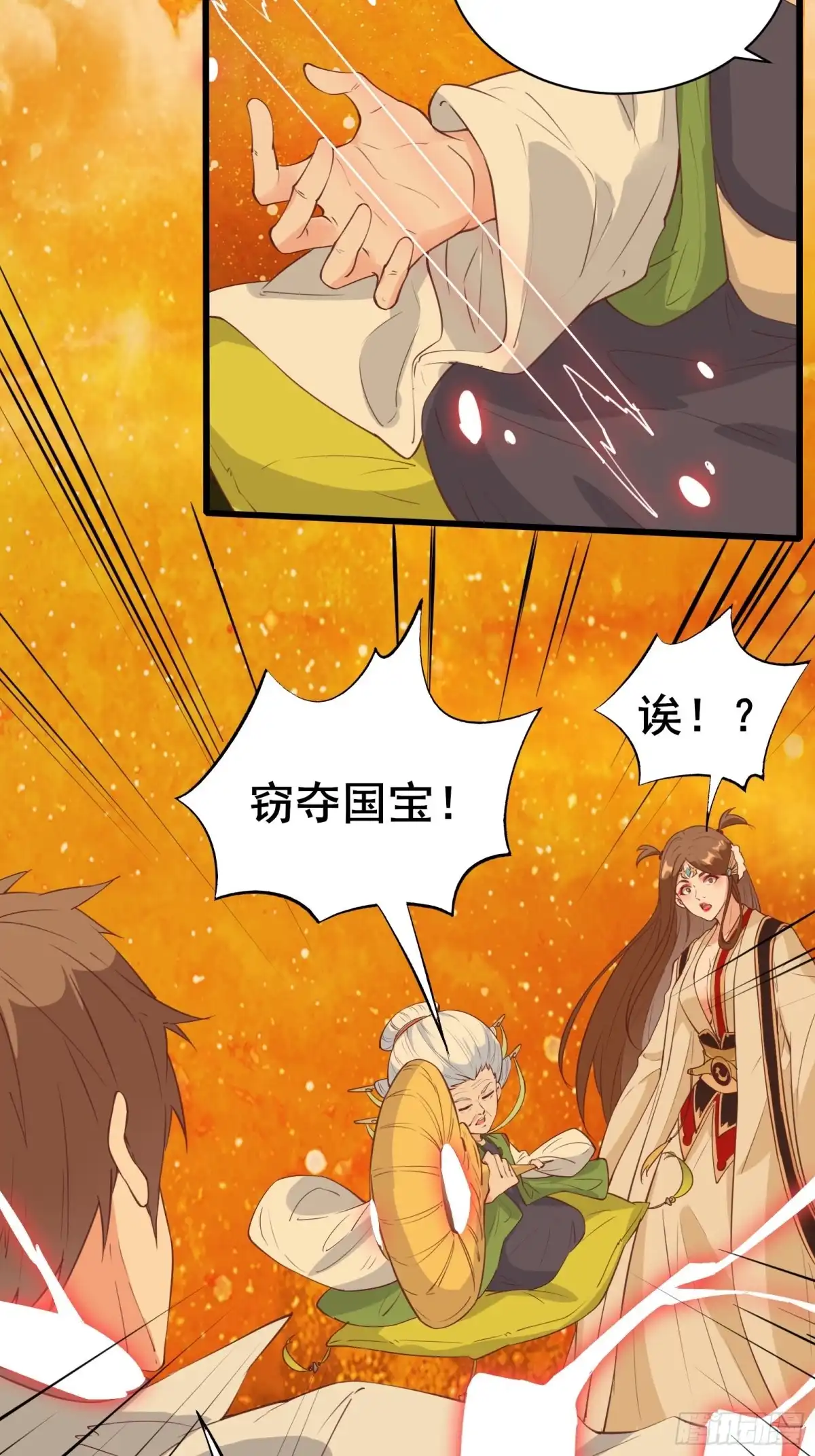 《我在西游pick仙女姐姐》第81话 磕掉牙的女王 第26页
