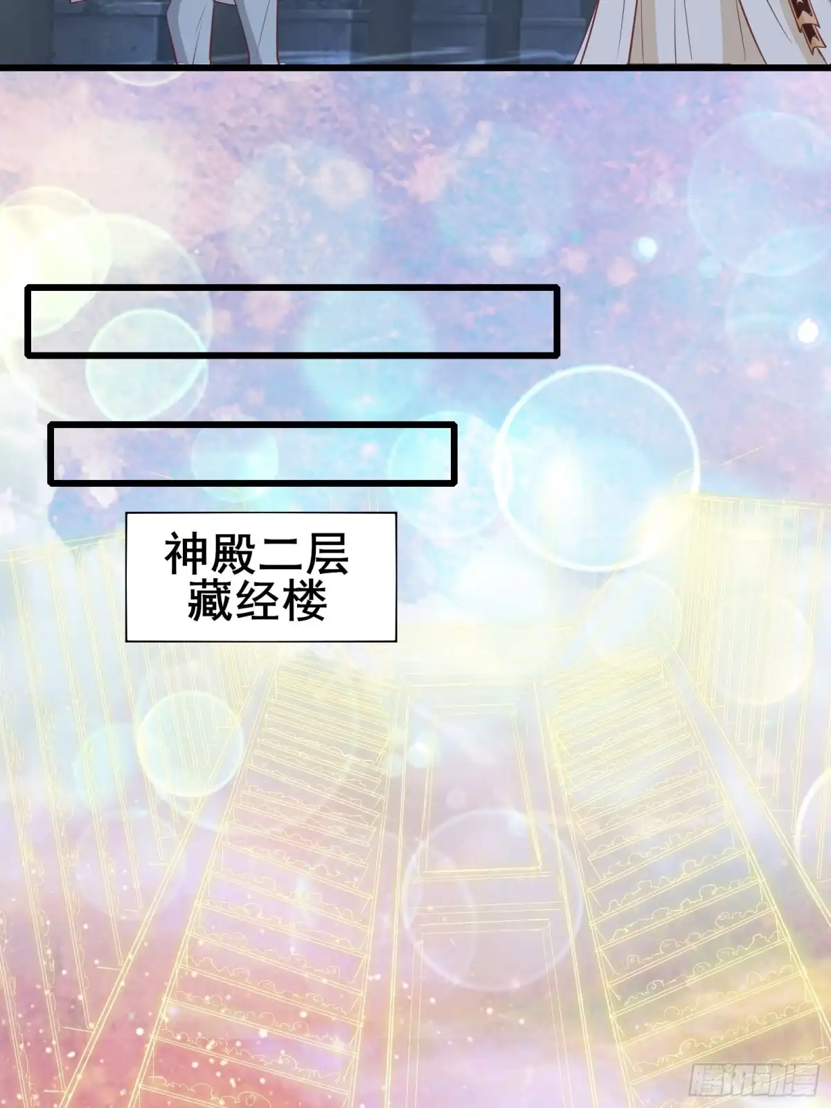 《我在西游pick仙女姐姐》第81话 磕掉牙的女王 第15页