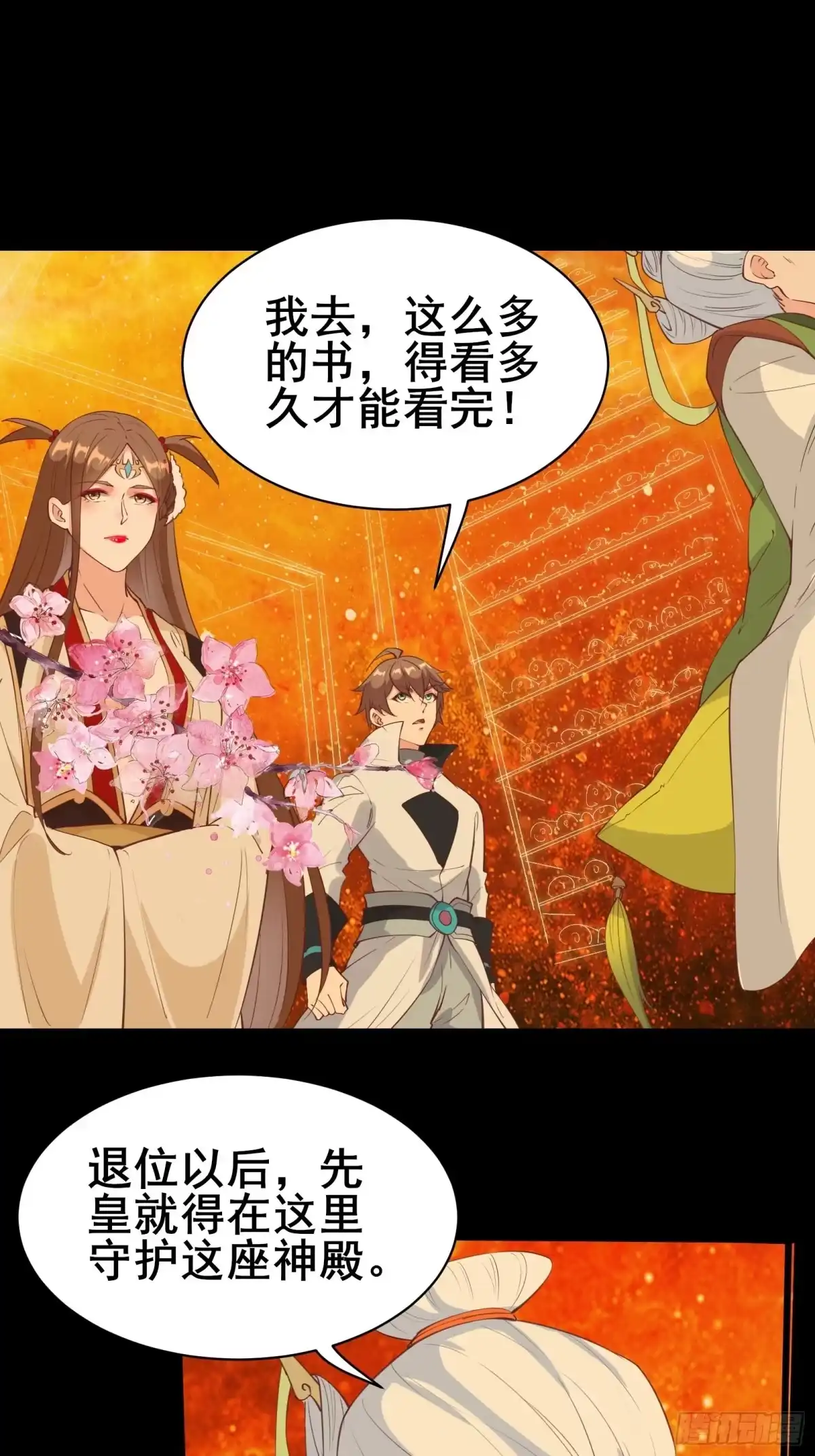 《我在西游pick仙女姐姐》第81话 磕掉牙的女王 第18页
