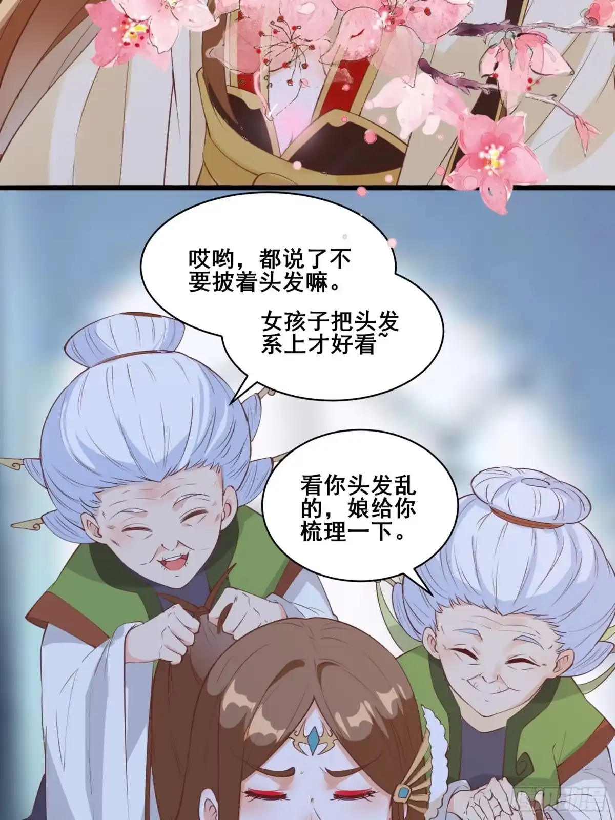 《我在西游pick仙女姐姐》第81话 磕掉牙的女王 第9页