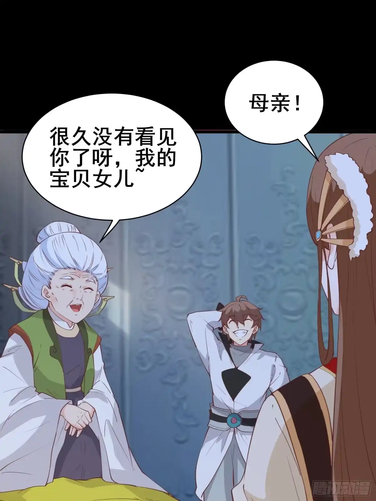 《我在西游pick仙女姐姐》第81话 磕掉牙的女王 第7页