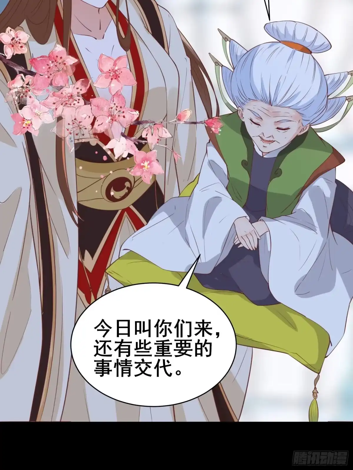 《我在西游pick仙女姐姐》第81话 磕掉牙的女王 第13页