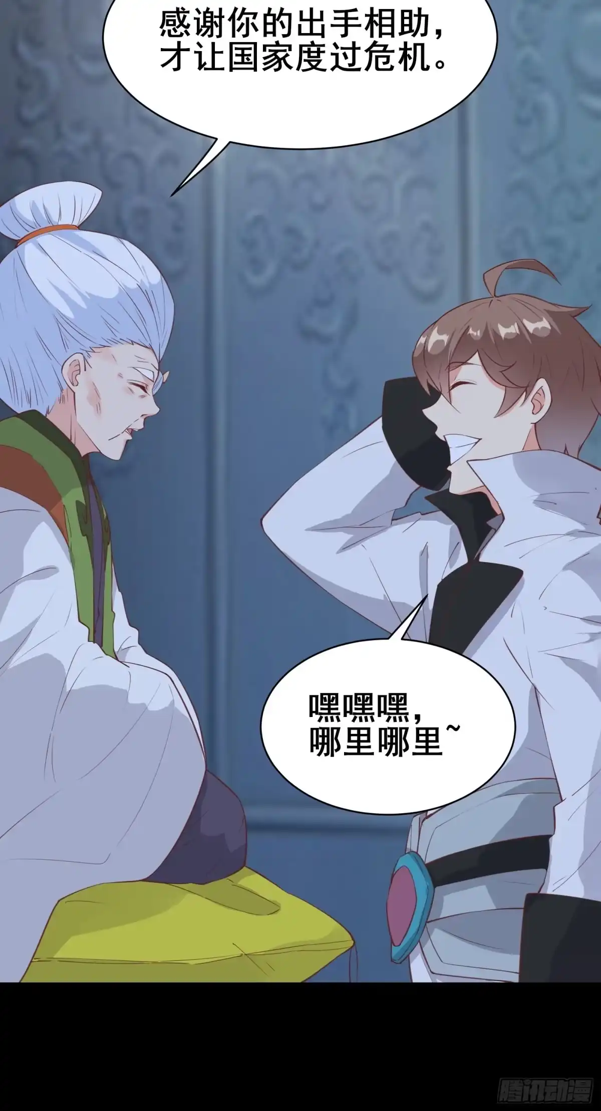 《我在西游pick仙女姐姐》第81话 磕掉牙的女王 第6页