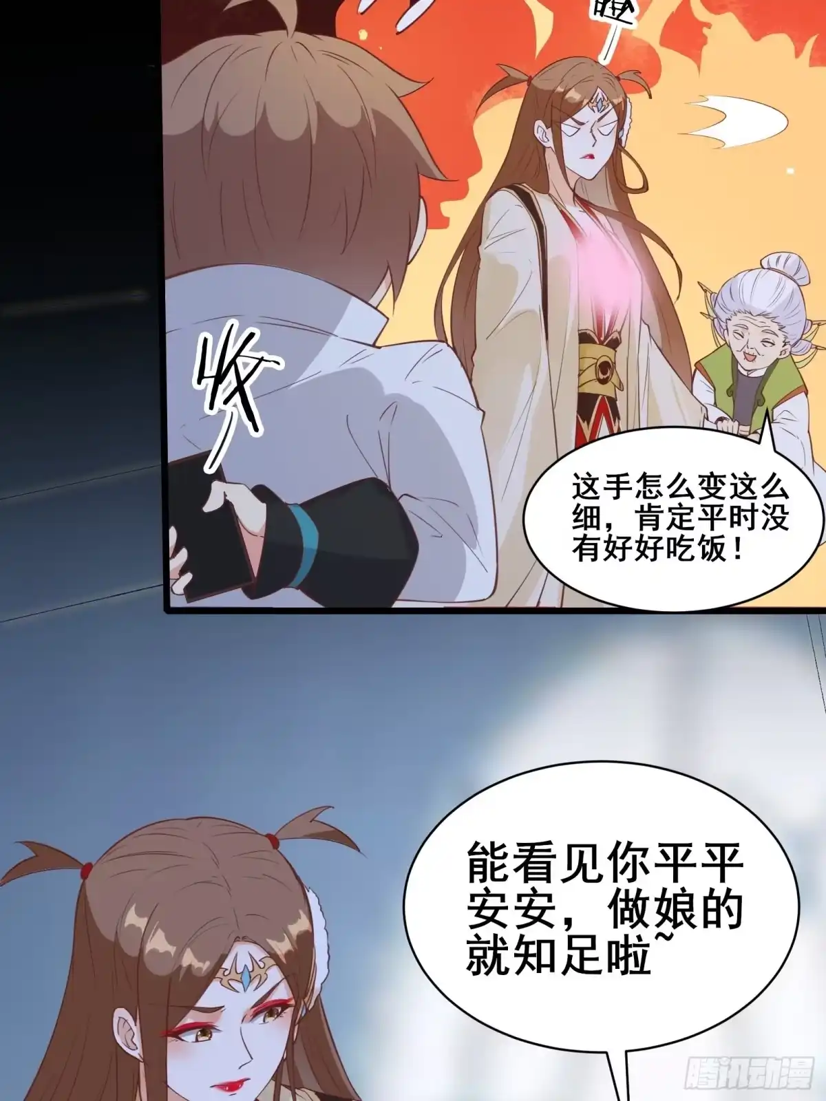 《我在西游pick仙女姐姐》第81话 磕掉牙的女王 第12页