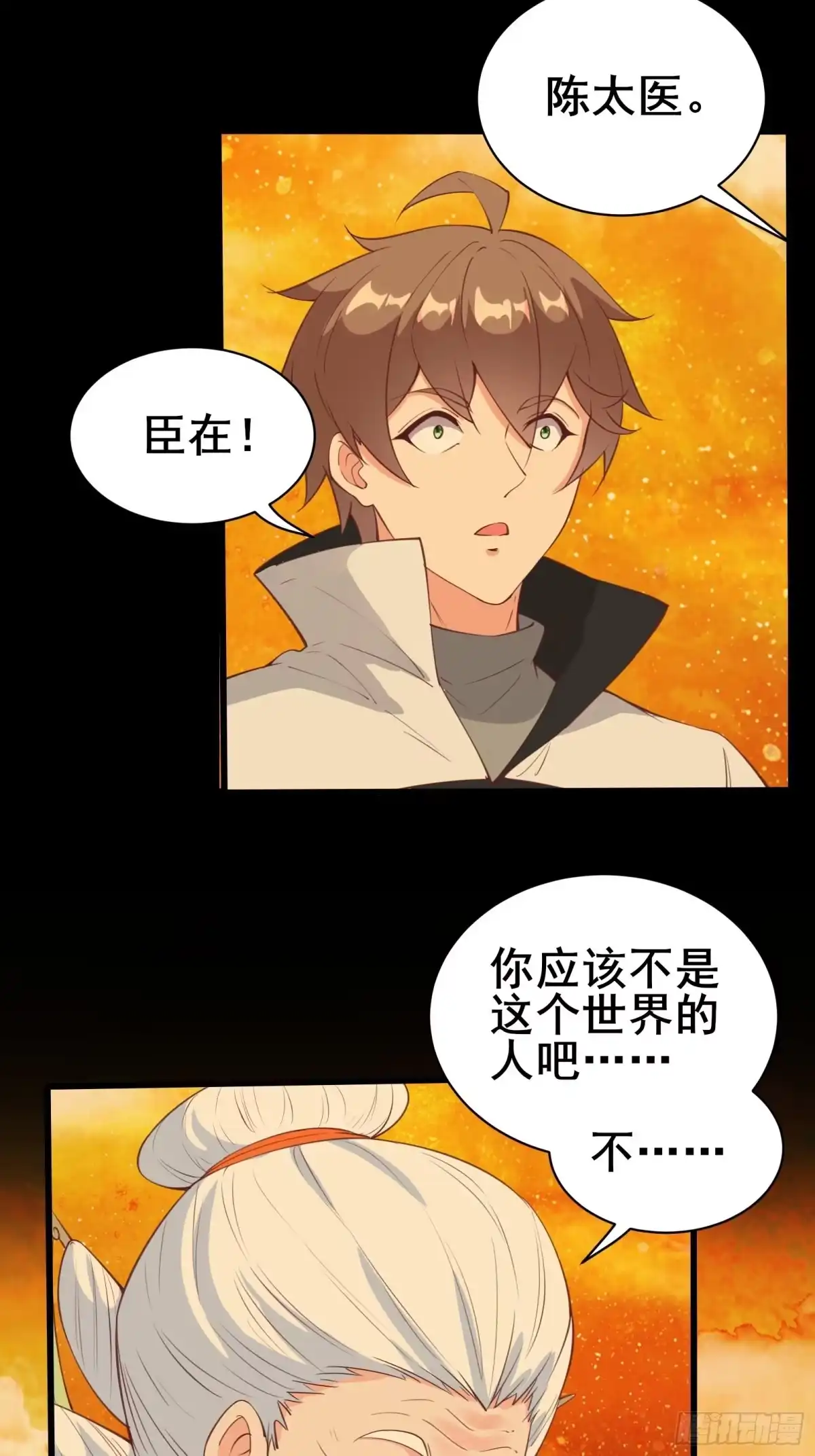 《我在西游pick仙女姐姐》第81话 磕掉牙的女王 第23页