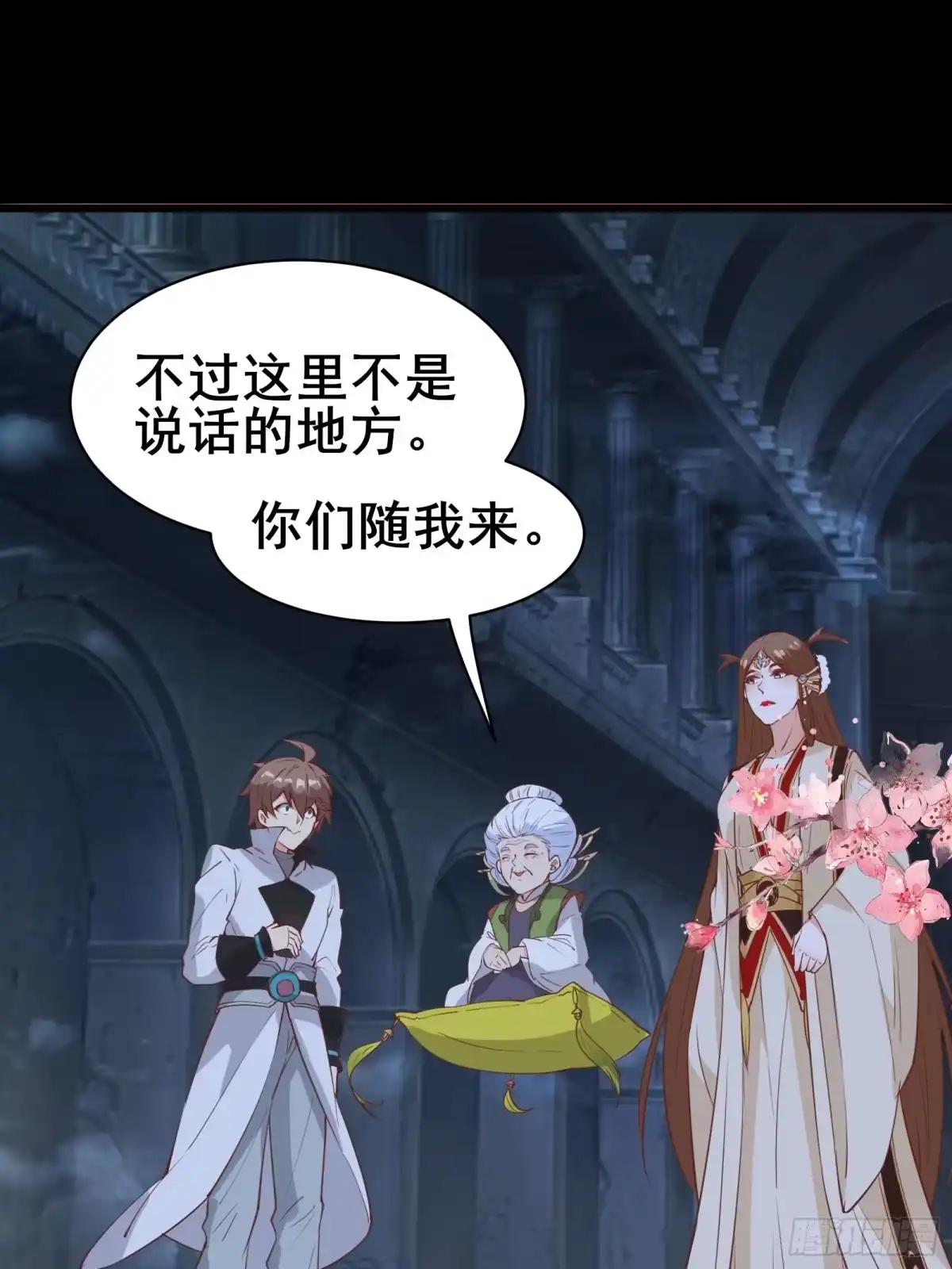 《我在西游pick仙女姐姐》第81话 磕掉牙的女王 第14页
