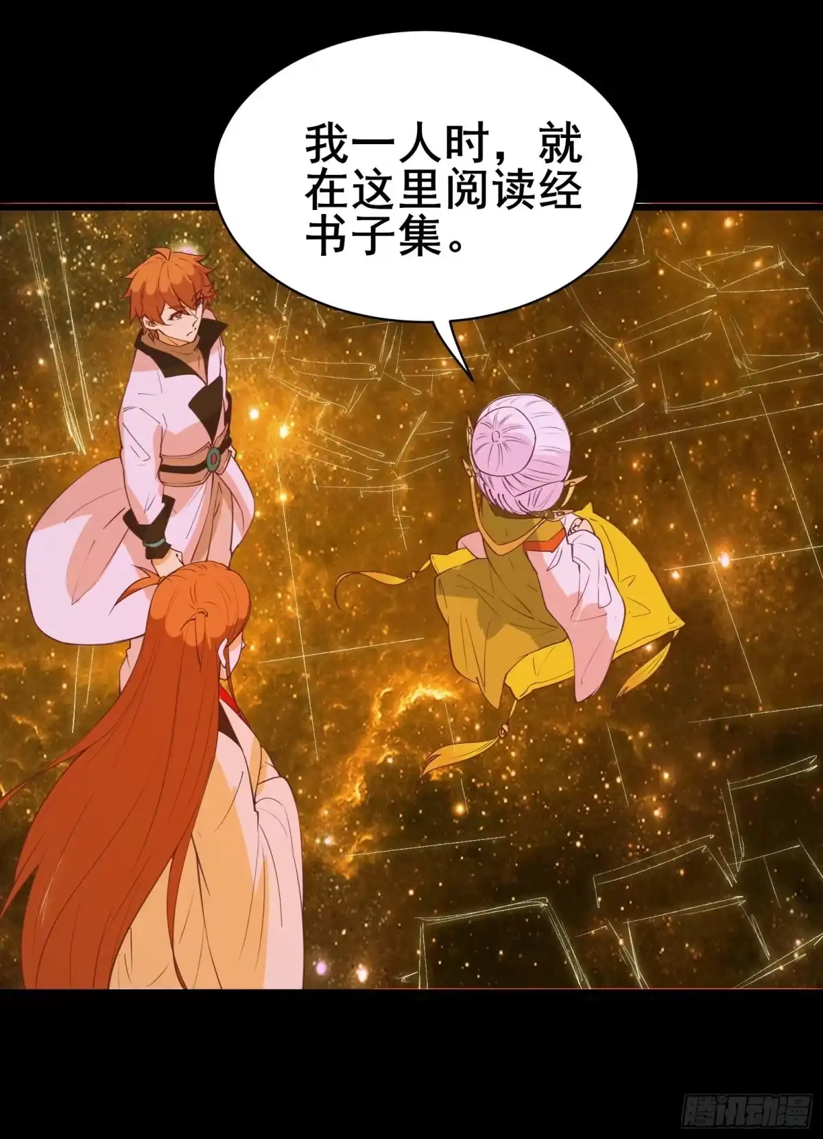 《我在西游pick仙女姐姐》第81话 磕掉牙的女王 第17页