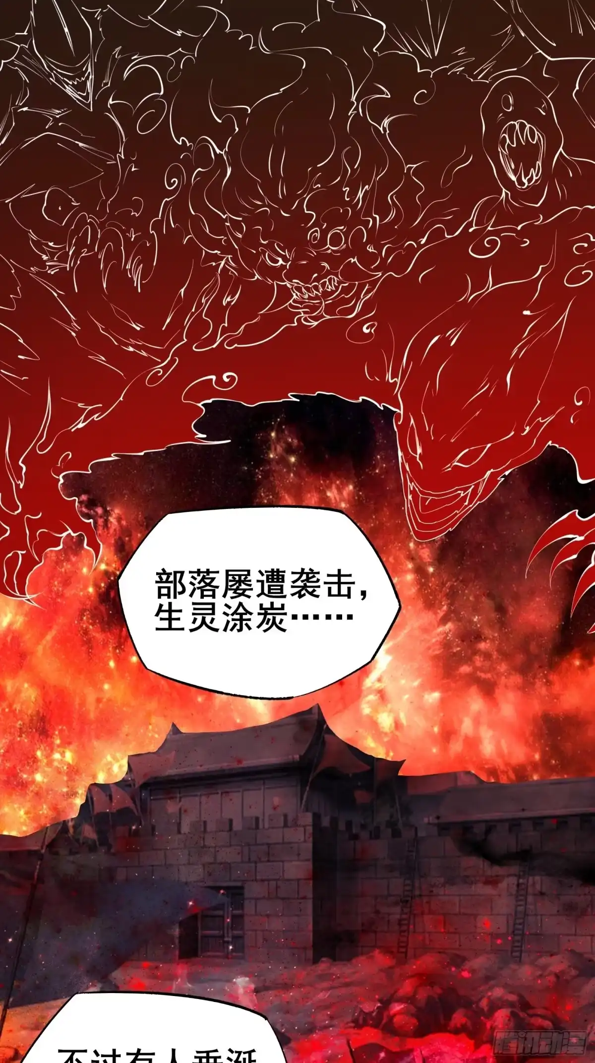 《我在西游pick仙女姐姐》第82话 S级任务 第27页