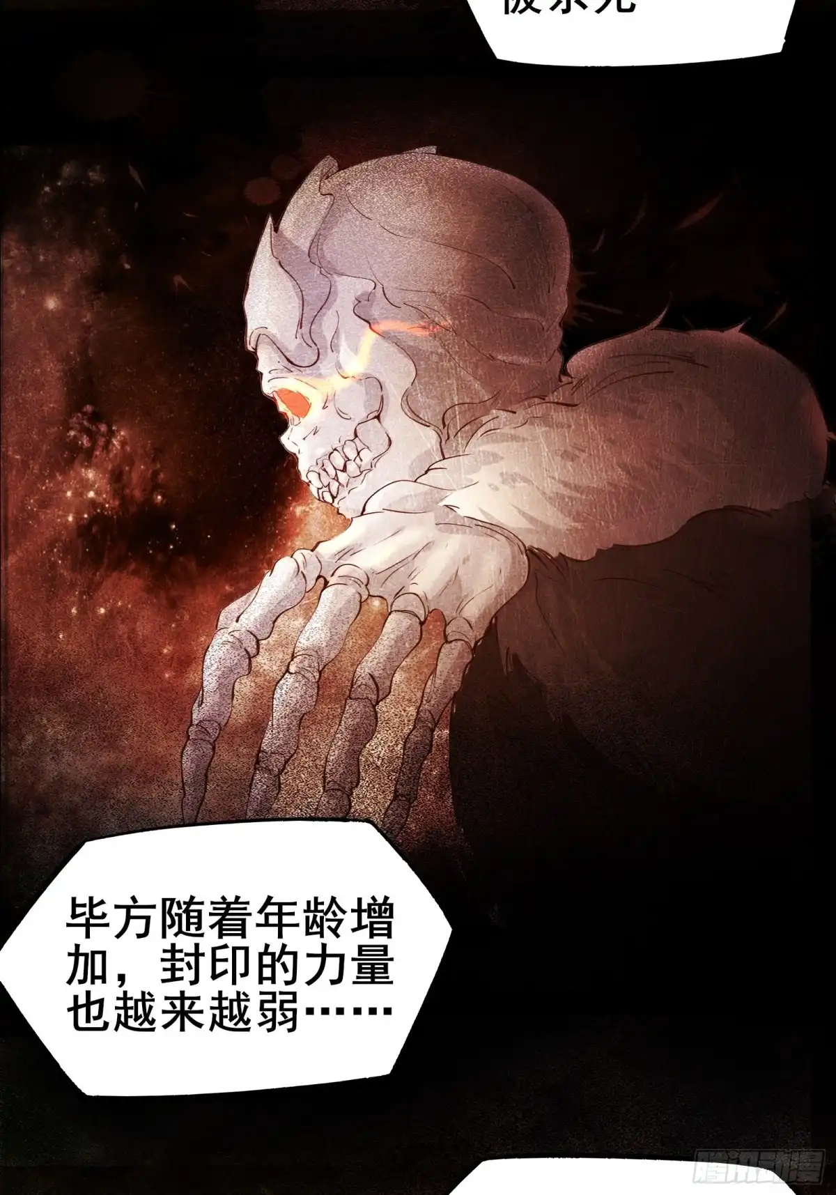 《我在西游pick仙女姐姐》第83话 阴玉 第5页