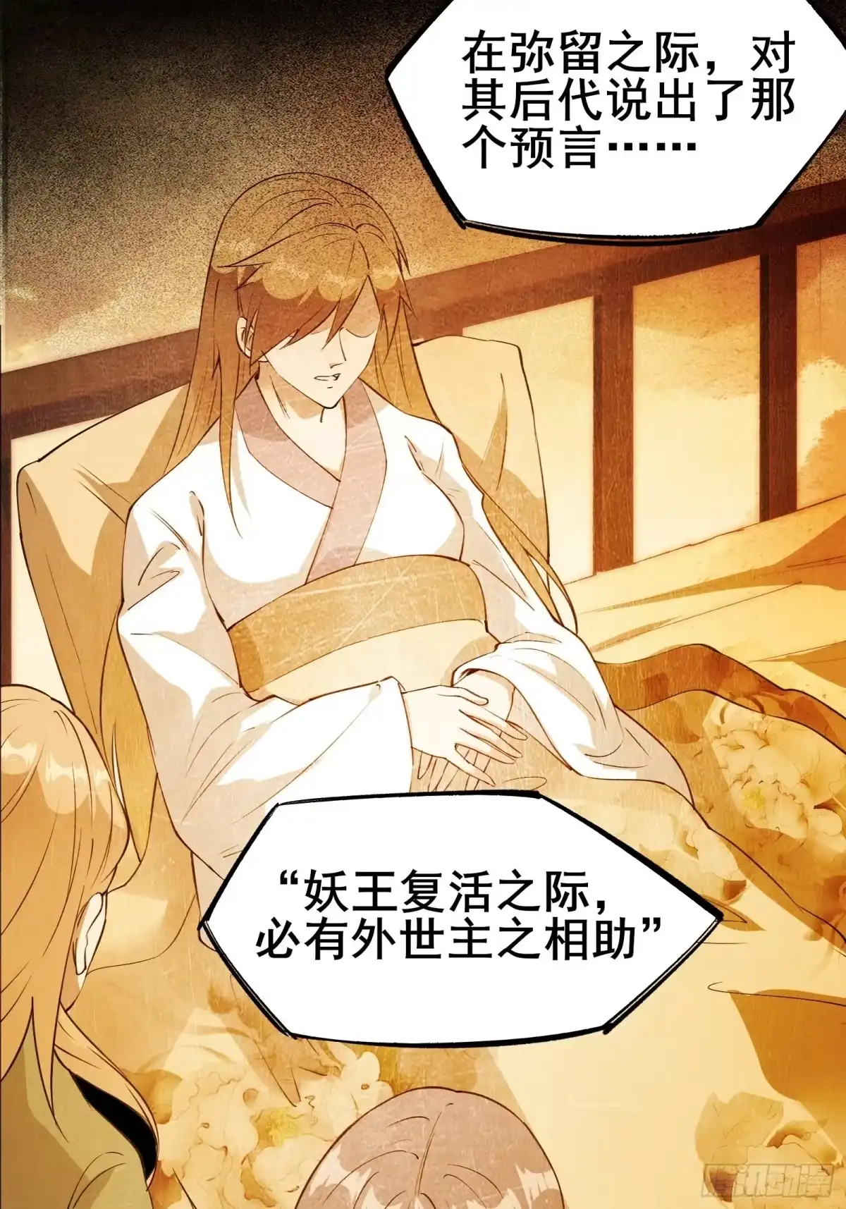 《我在西游pick仙女姐姐》第83话 阴玉 第6页