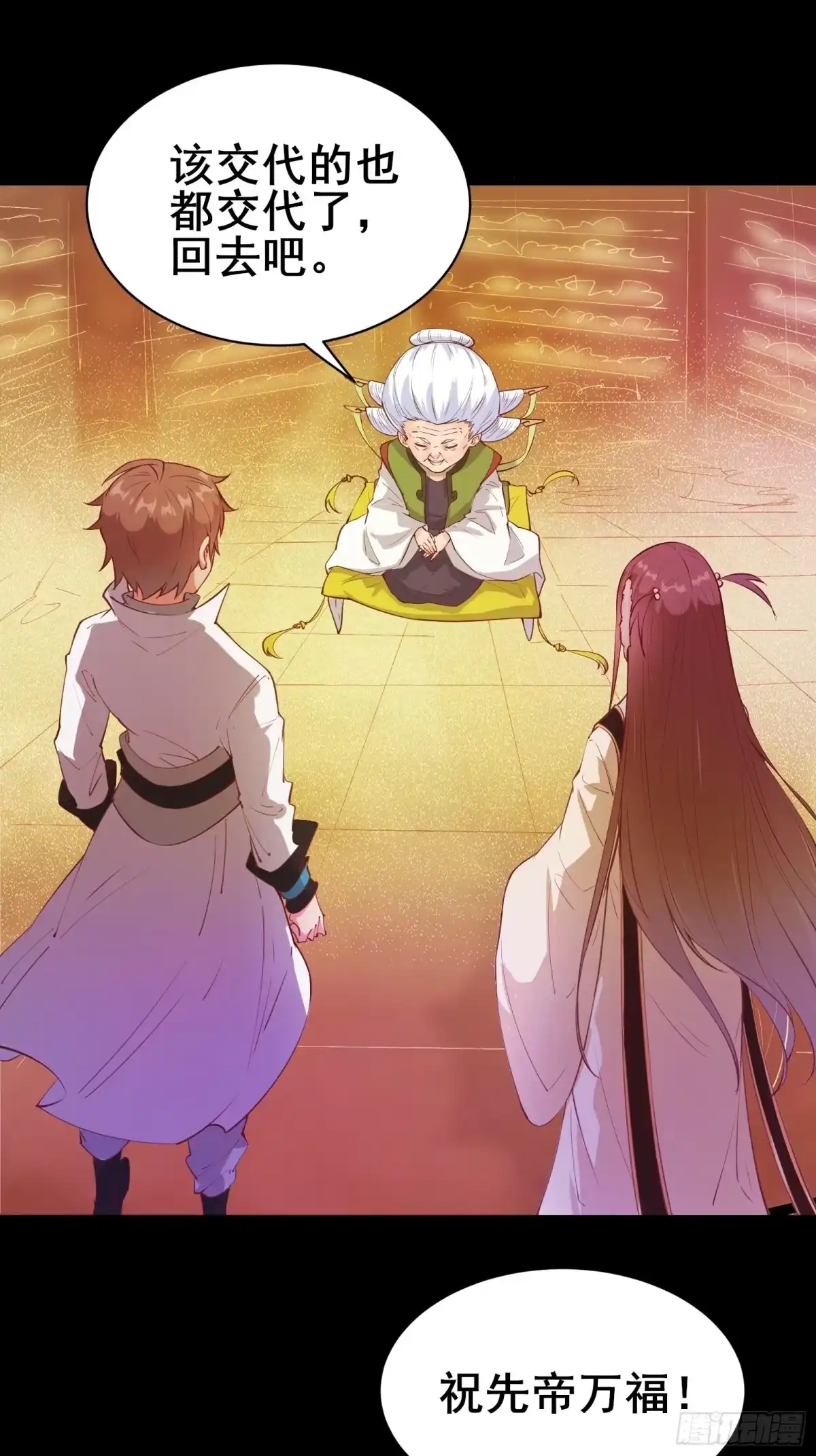 《我在西游pick仙女姐姐》第83话 阴玉 第27页