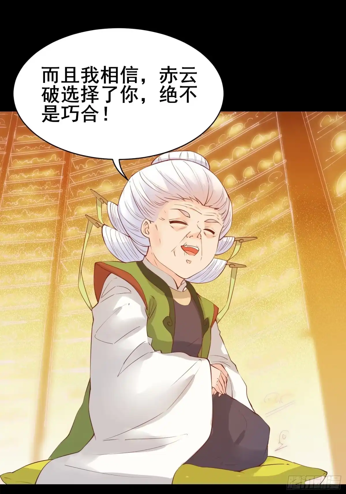《我在西游pick仙女姐姐》第83话 阴玉 第15页