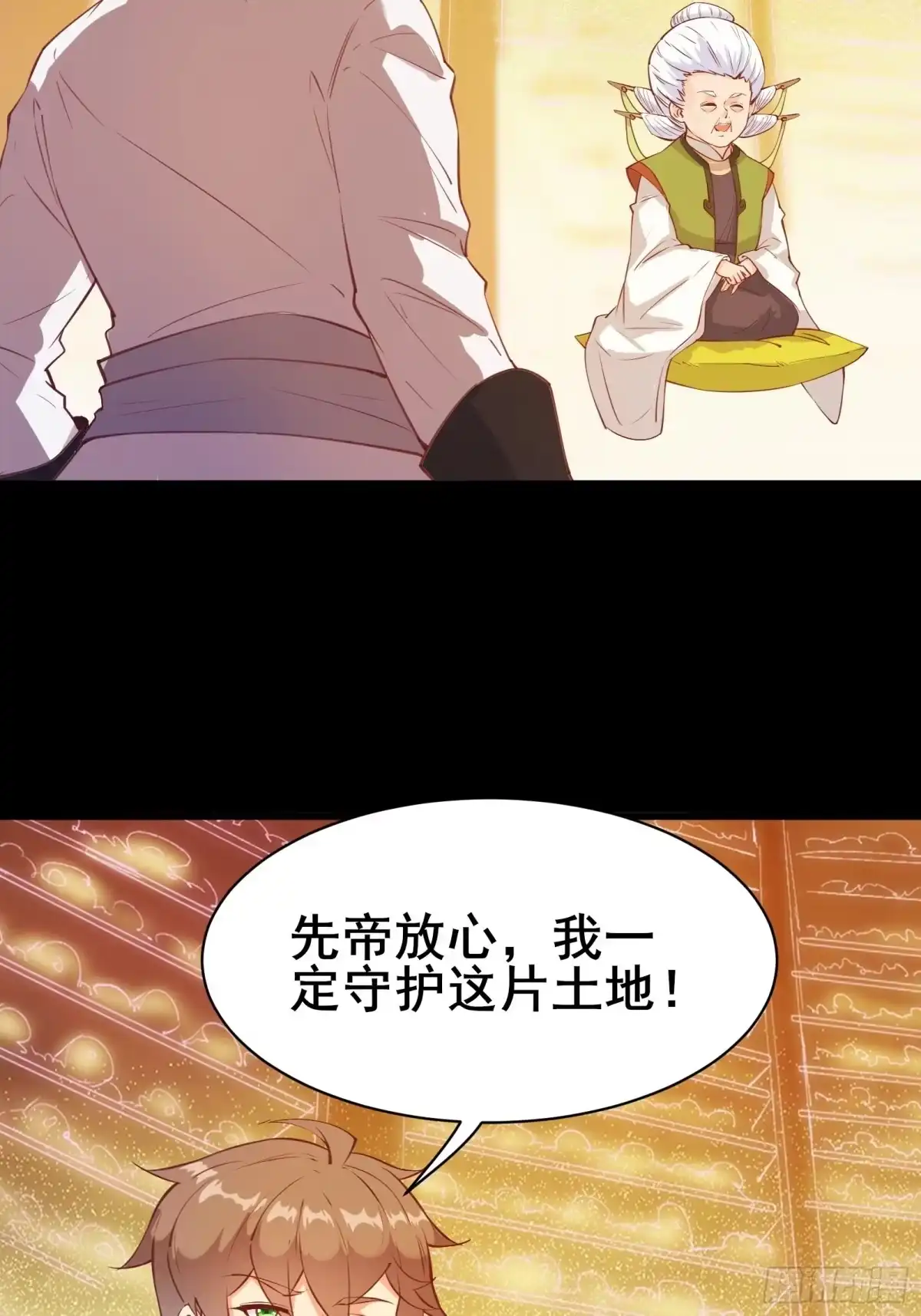 《我在西游pick仙女姐姐》第83话 阴玉 第24页