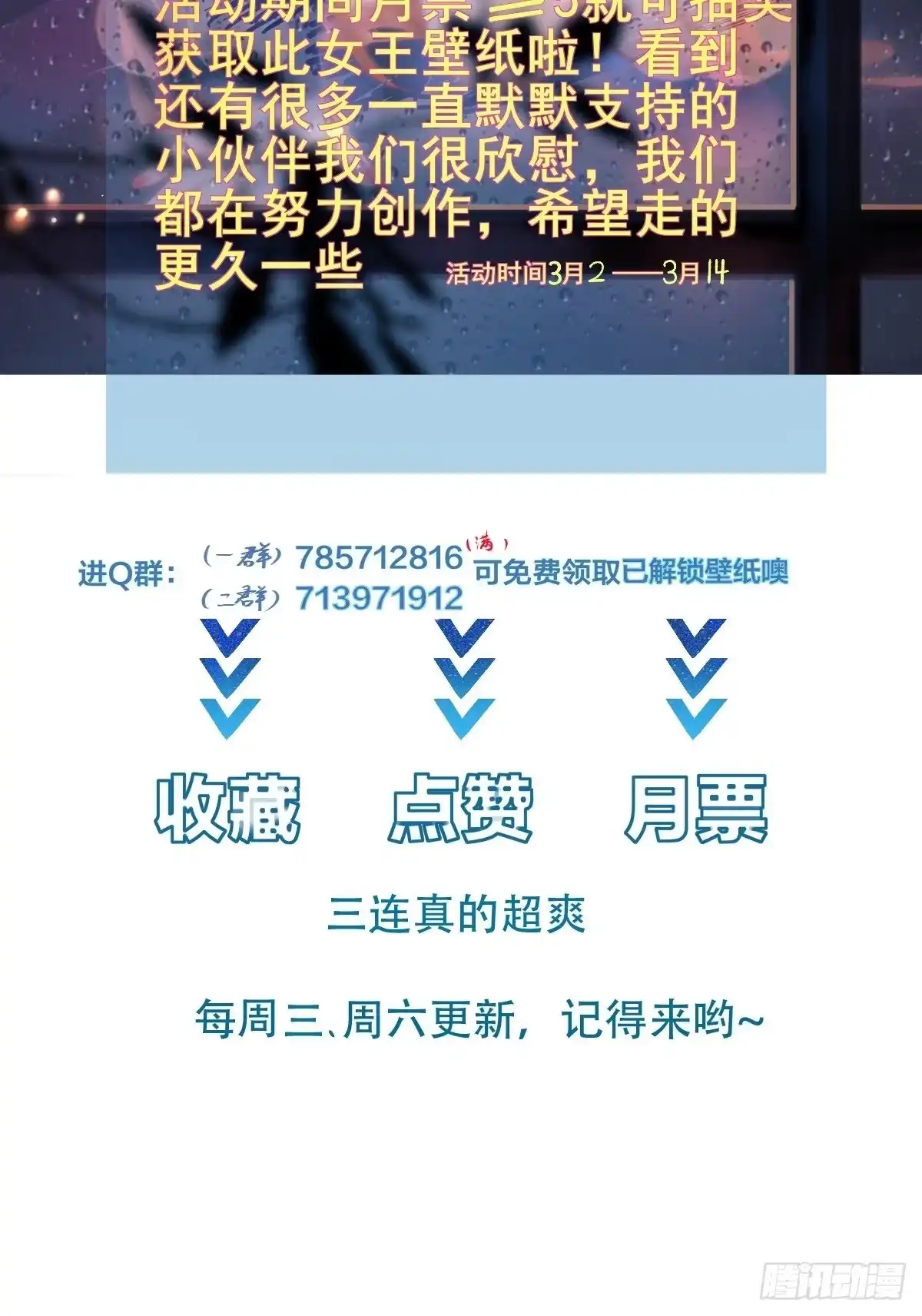 《我在西游pick仙女姐姐》第83话 阴玉 第32页