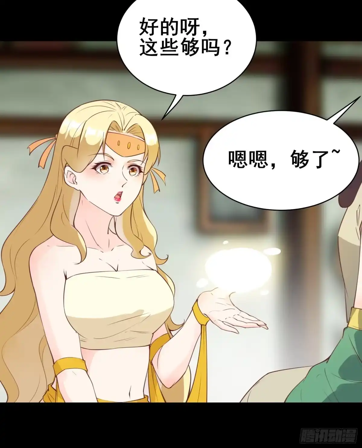 《我在西游pick仙女姐姐》第84话 可爱的女王 第33页
