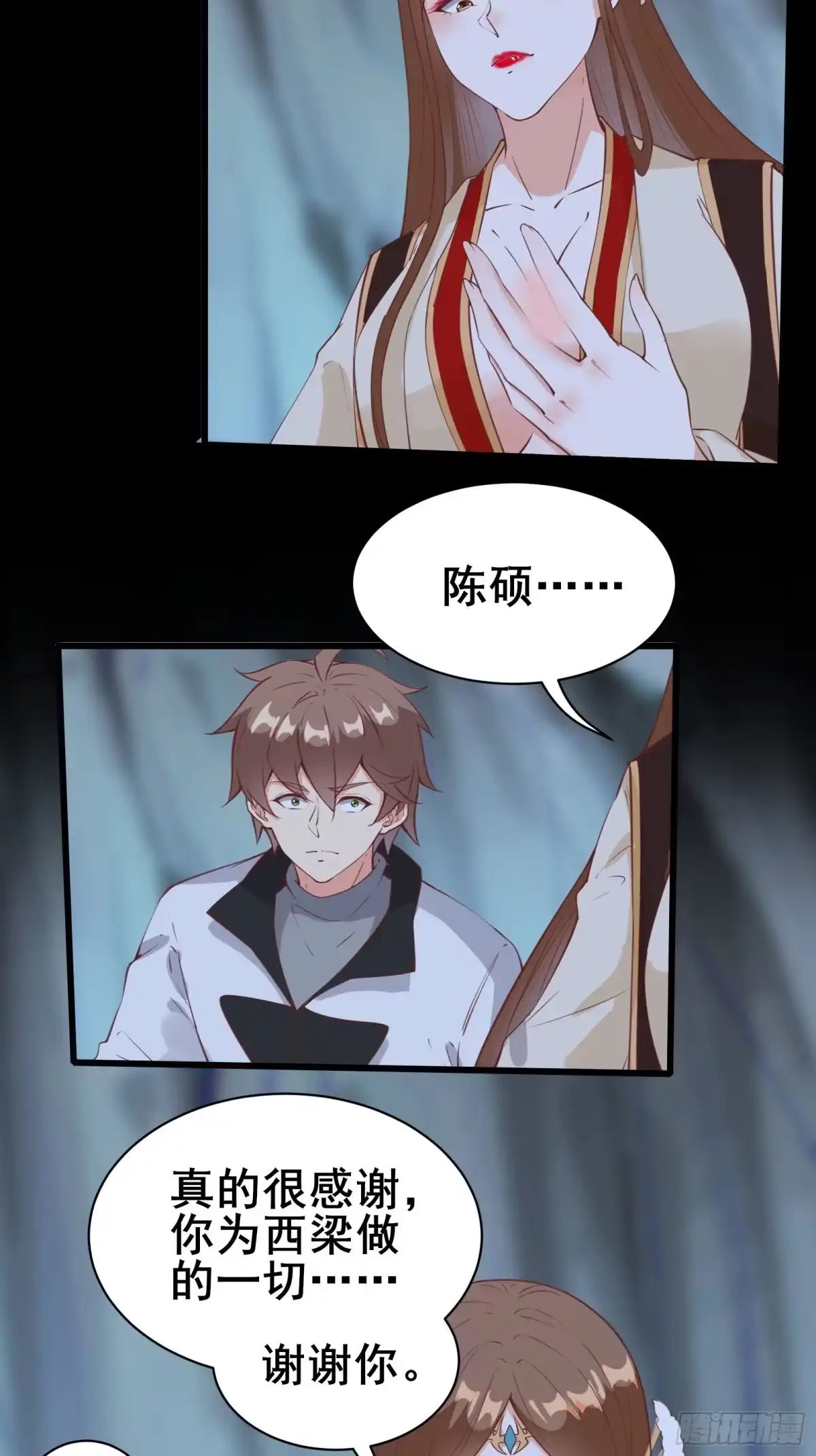 《我在西游pick仙女姐姐》第84话 可爱的女王 第23页