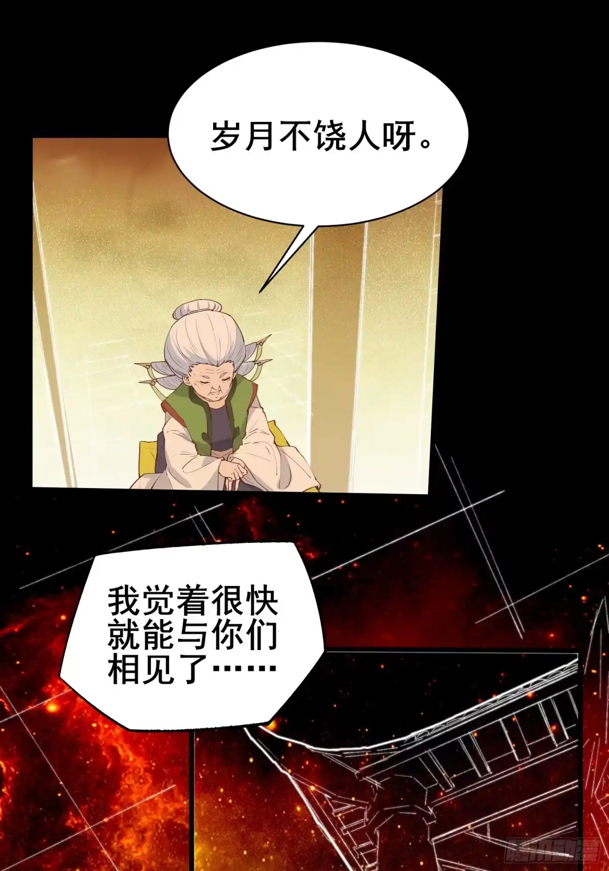 《我在西游pick仙女姐姐》第84话 可爱的女王 第9页