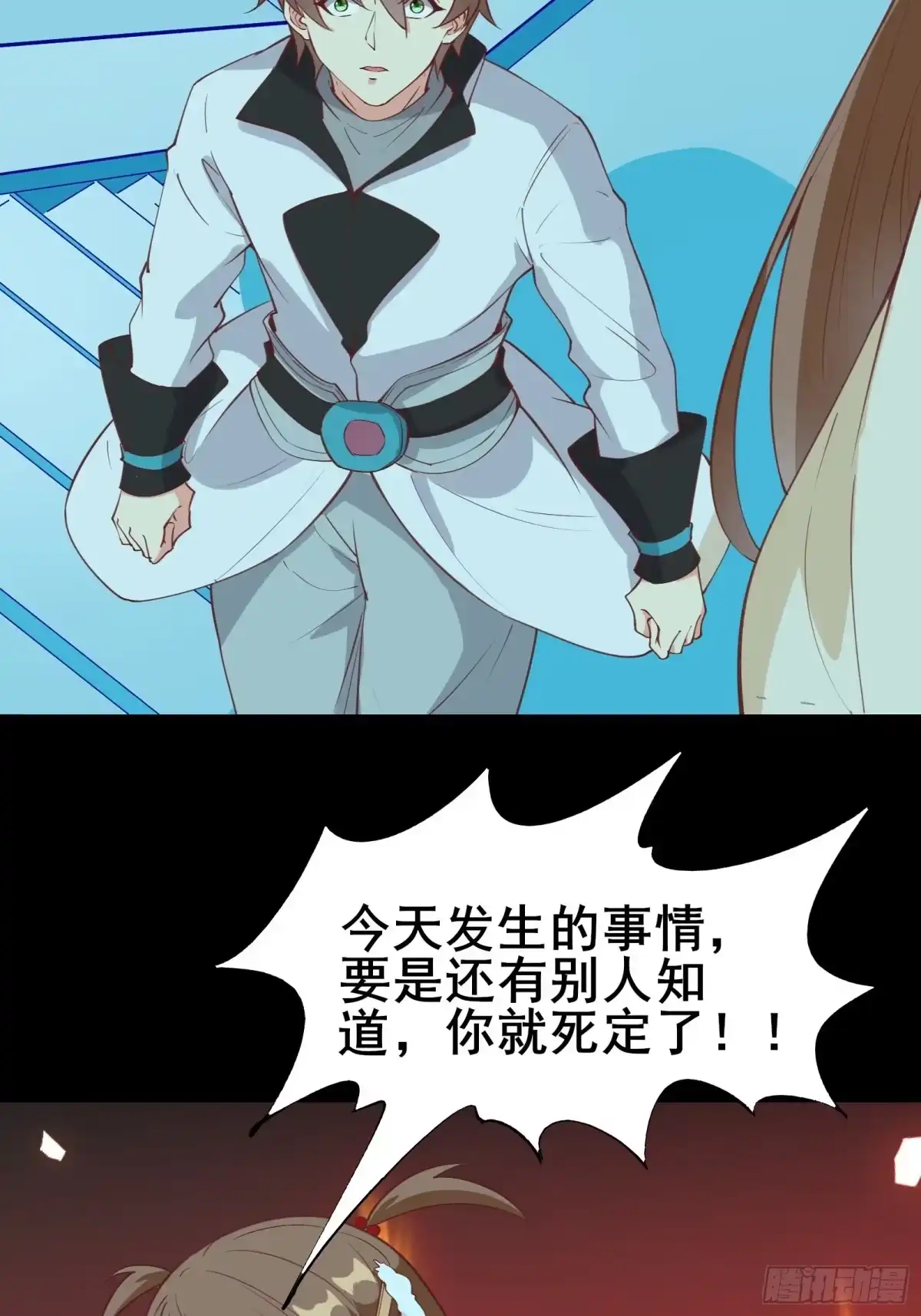 《我在西游pick仙女姐姐》第84话 可爱的女王 第18页