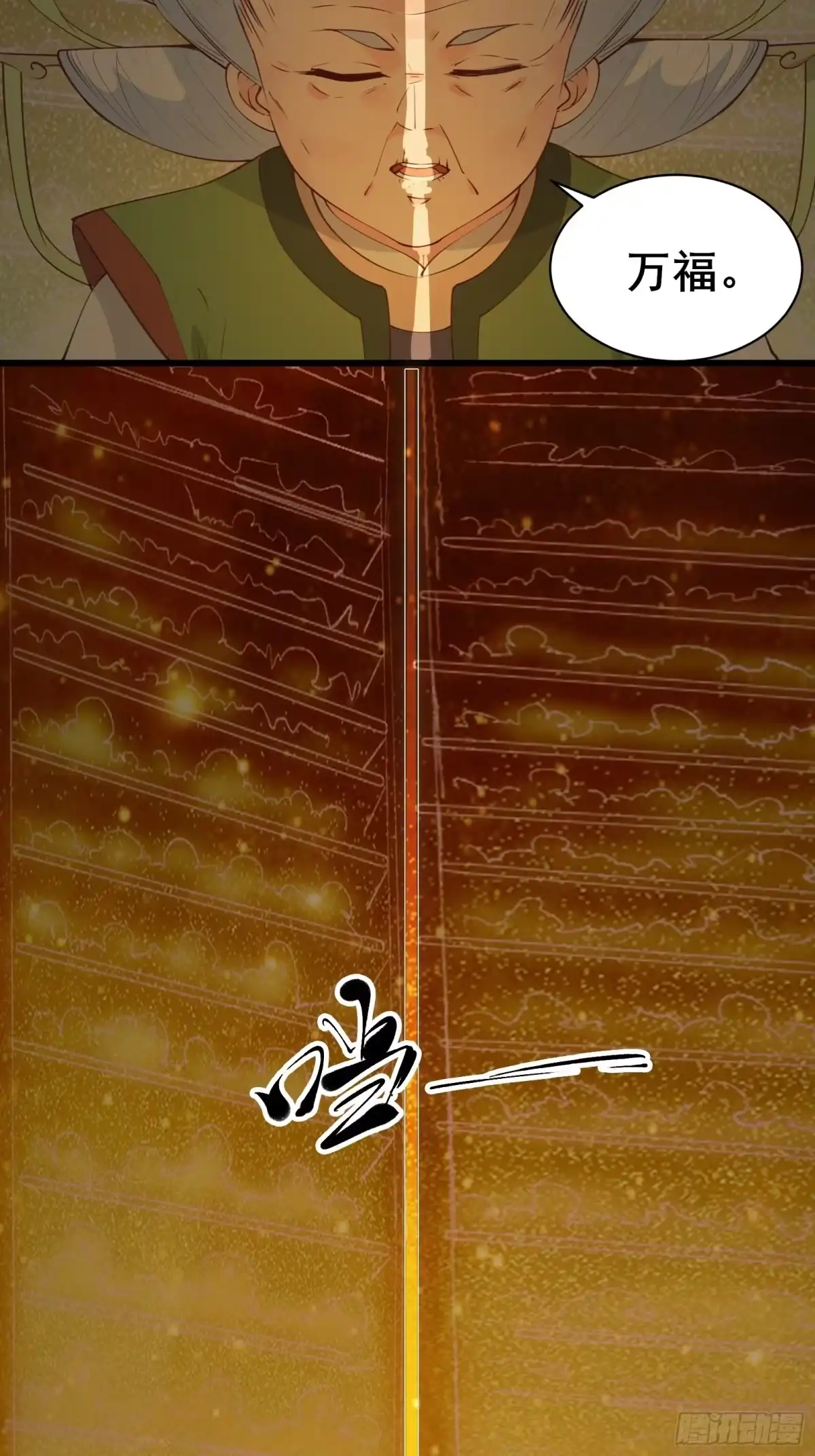 《我在西游pick仙女姐姐》第84话 可爱的女王 第5页