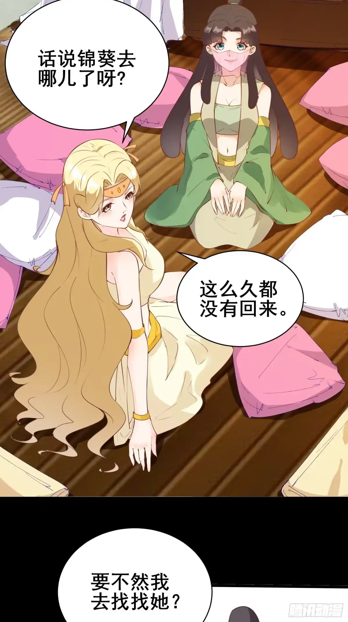 《我在西游pick仙女姐姐》第84话 可爱的女王 第30页