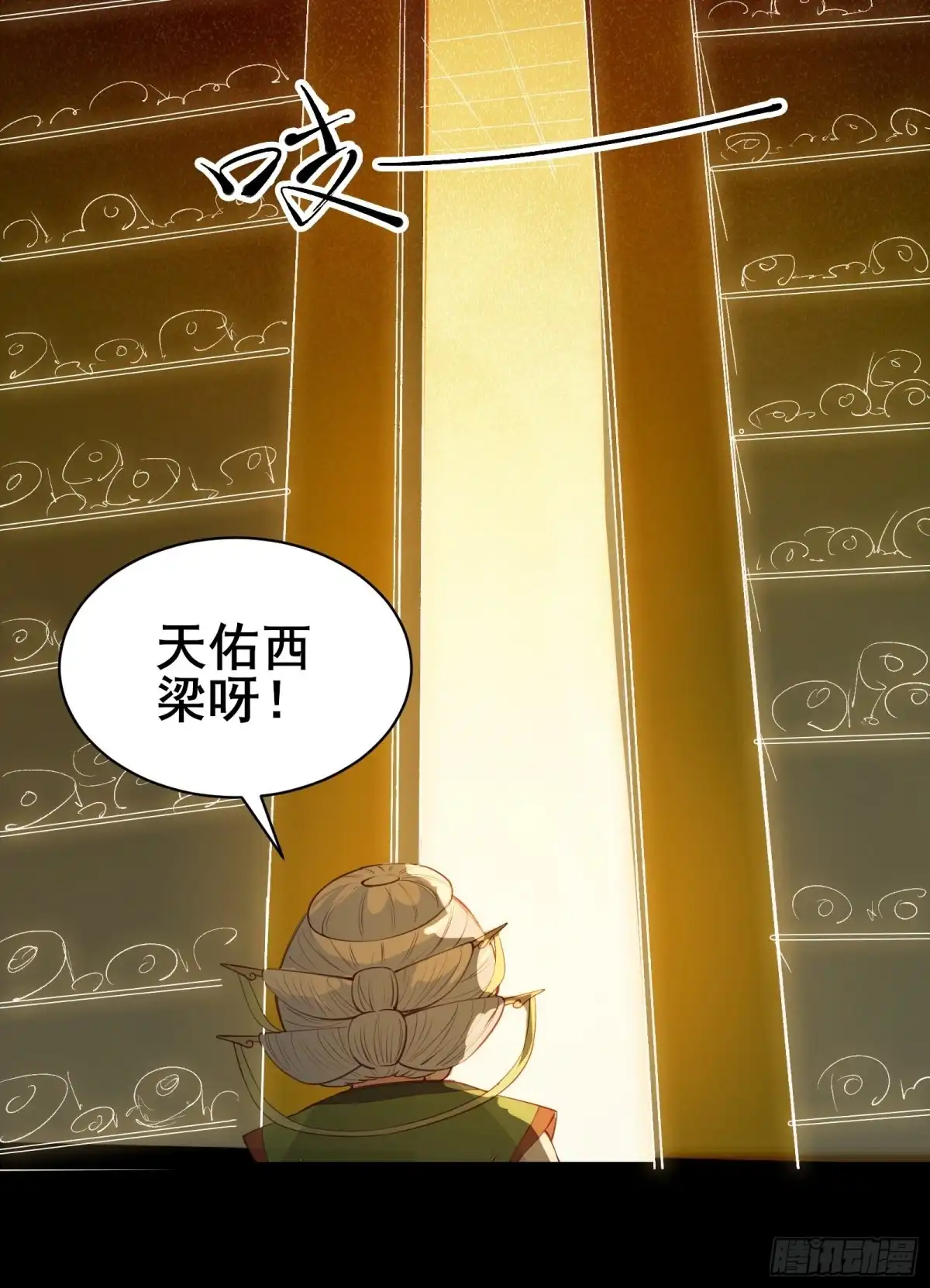 《我在西游pick仙女姐姐》第84话 可爱的女王 第8页