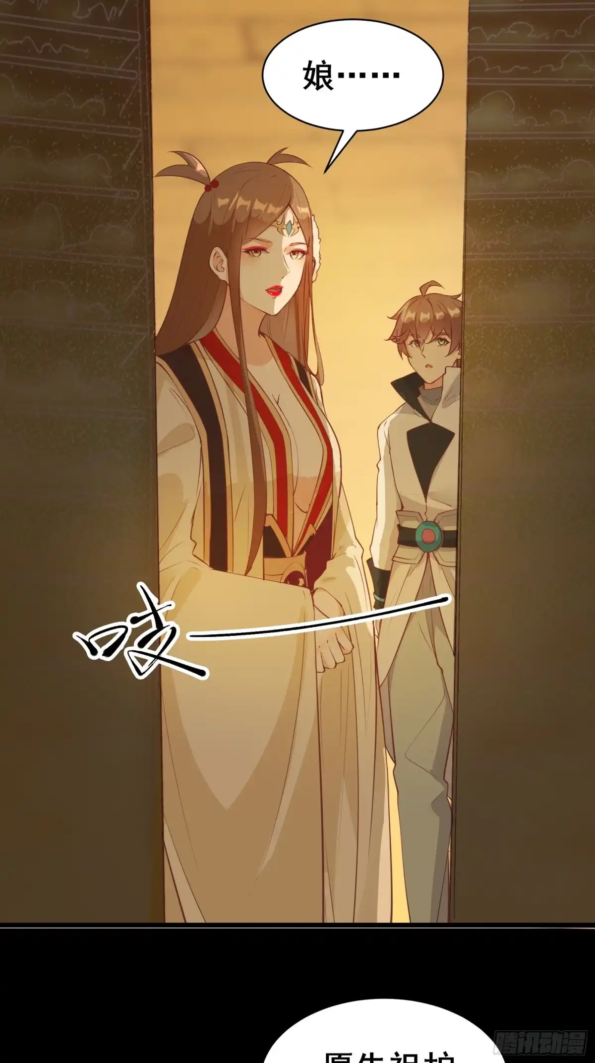 《我在西游pick仙女姐姐》第84话 可爱的女王 第3页