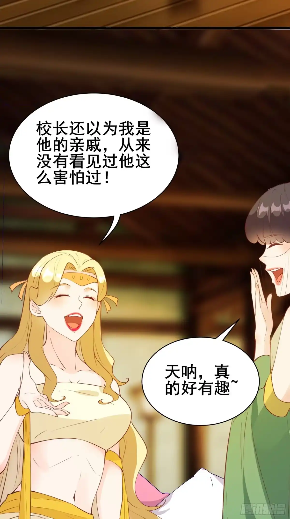 《我在西游pick仙女姐姐》第84话 可爱的女王 第28页