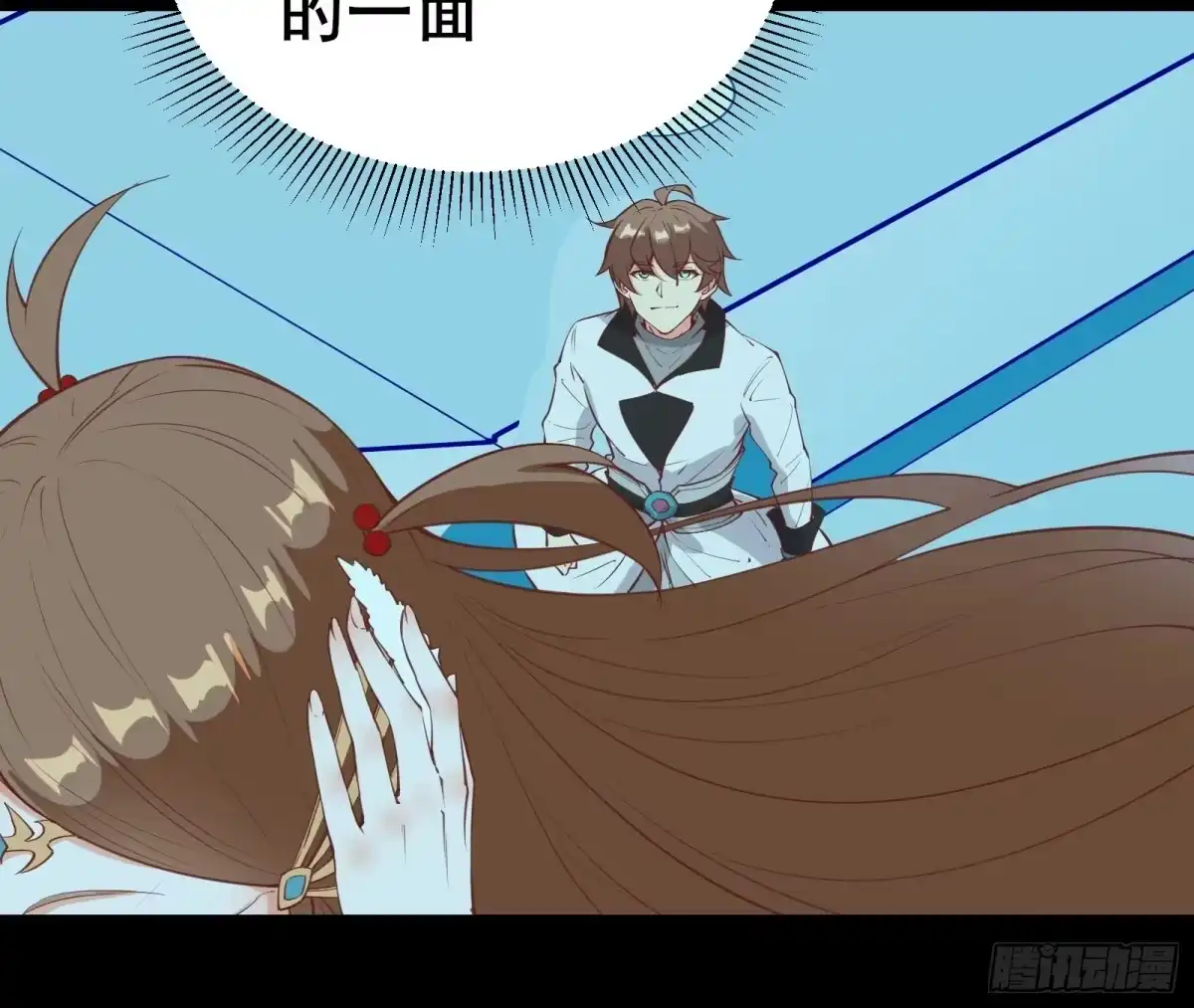 《我在西游pick仙女姐姐》第84话 可爱的女王 第20页