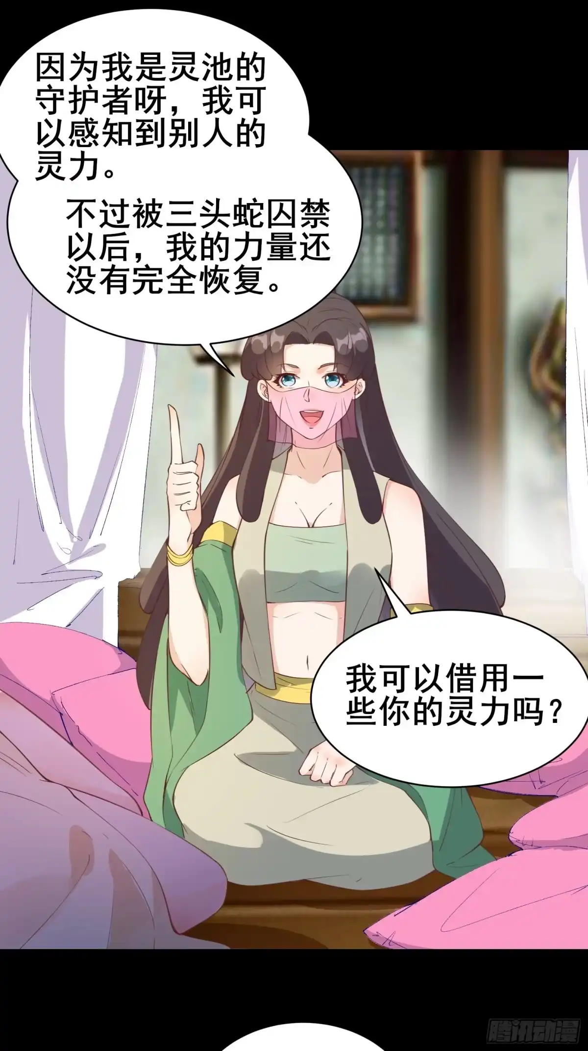 《我在西游pick仙女姐姐》第84话 可爱的女王 第32页