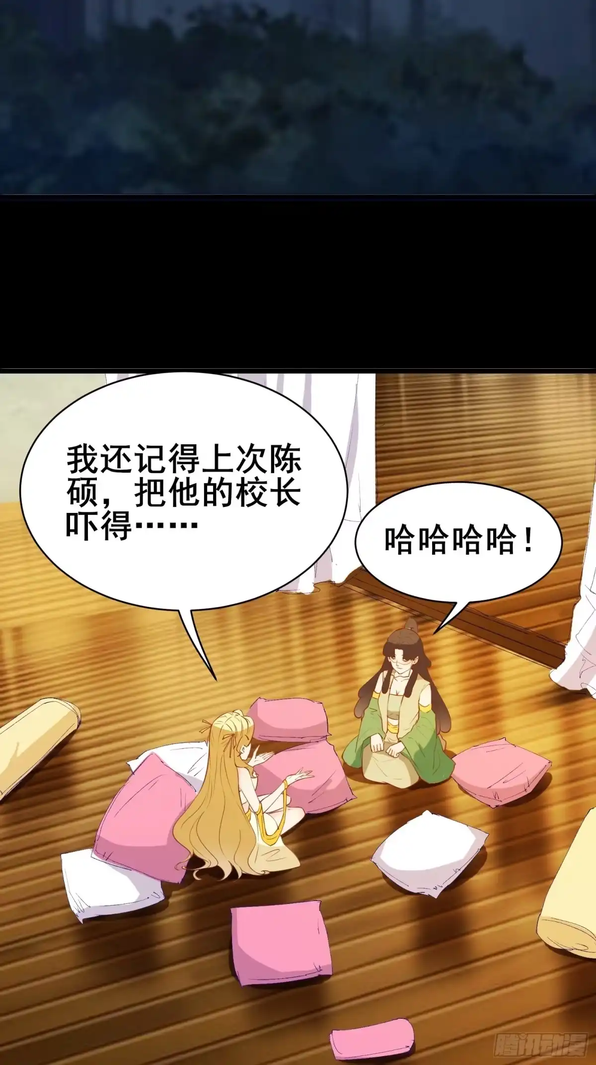 《我在西游pick仙女姐姐》第84话 可爱的女王 第27页