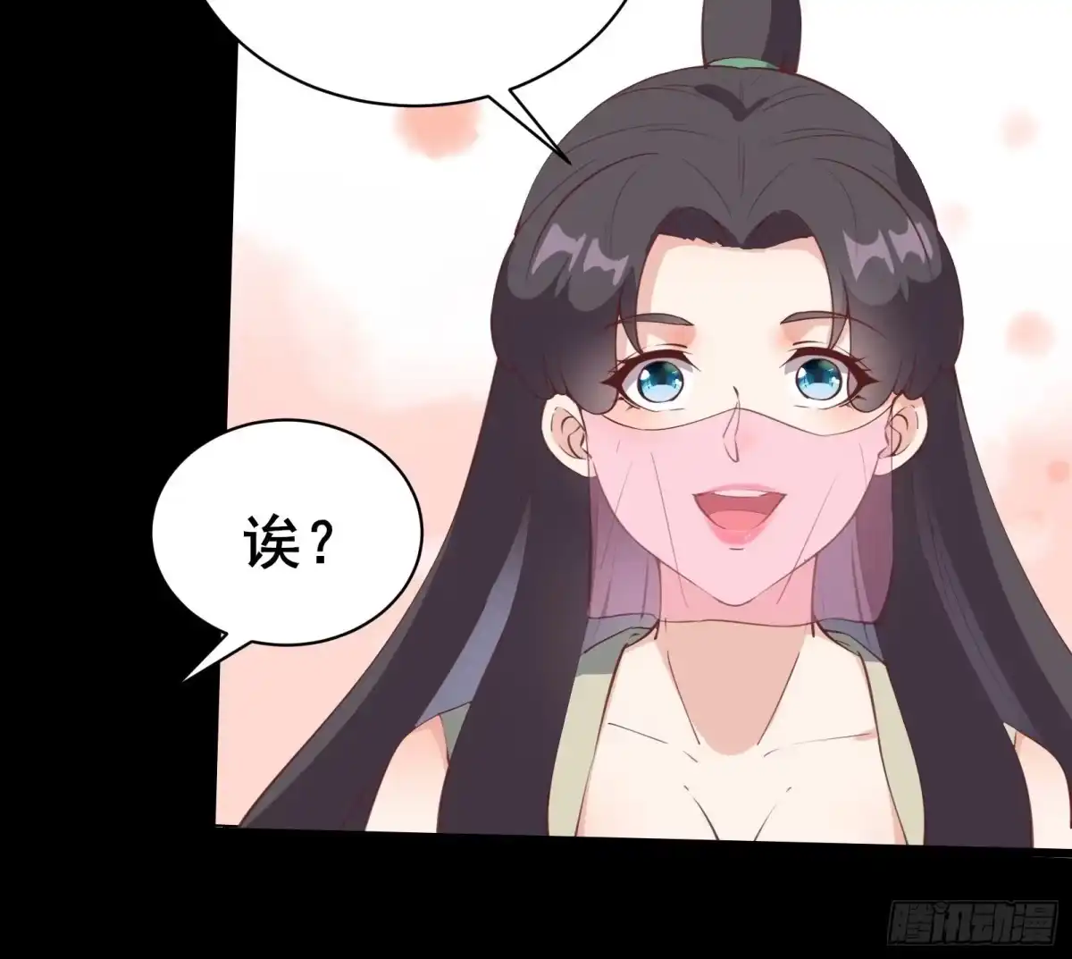 《我在西游pick仙女姐姐》第84话 可爱的女王 第31页