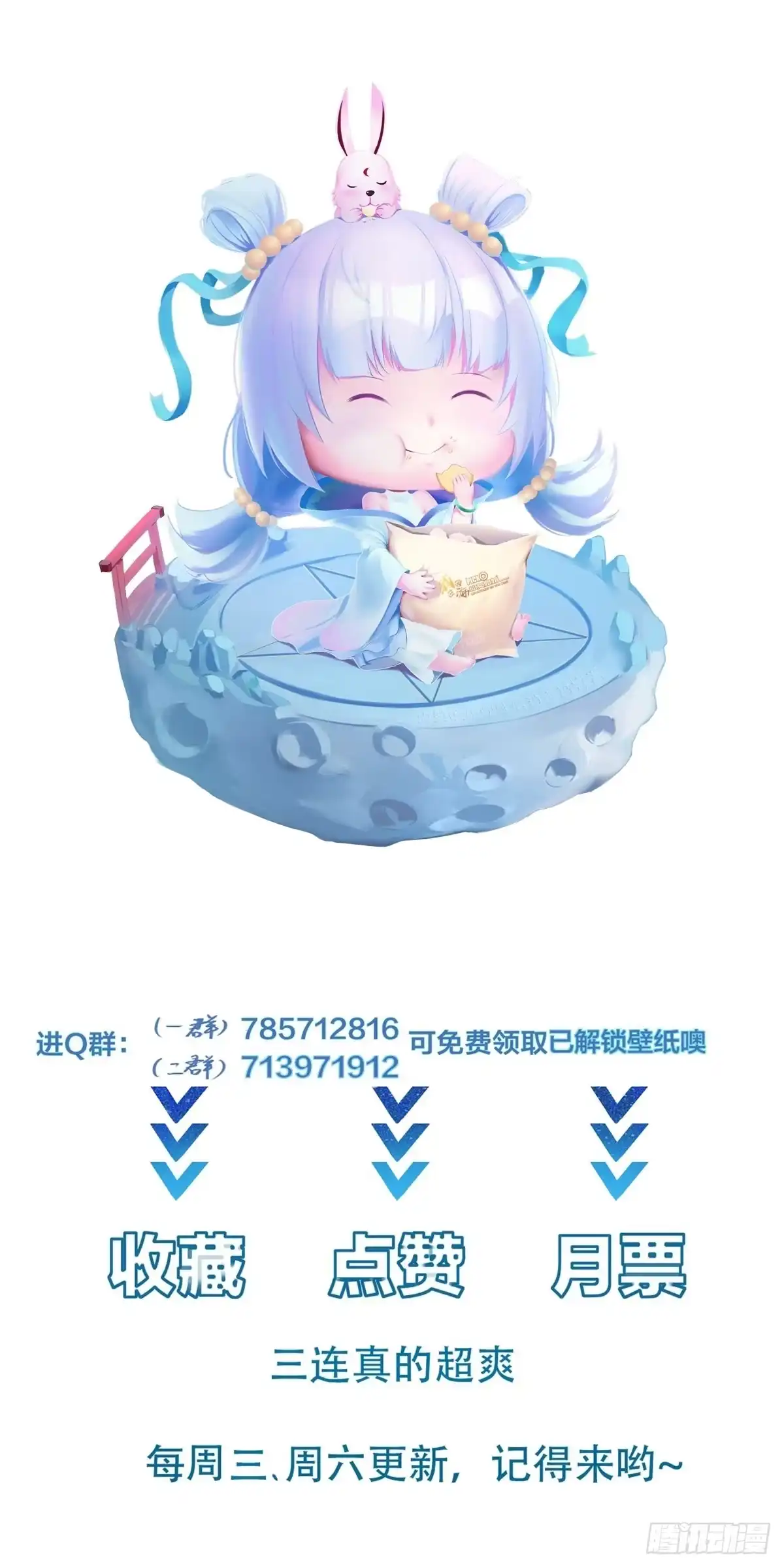 《我在西游pick仙女姐姐》第85话 你是好妖精 第33页