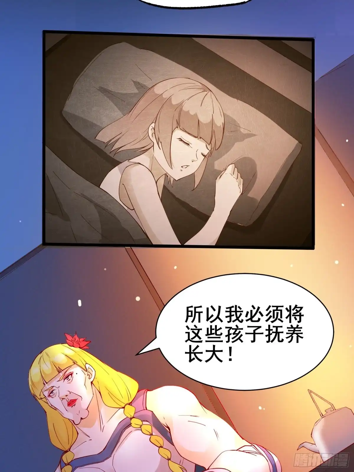 《我在西游pick仙女姐姐》第85话 你是好妖精 第24页