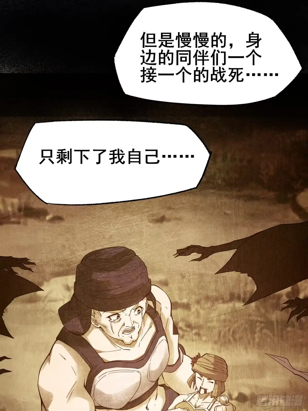 《我在西游pick仙女姐姐》第85话 你是好妖精 第19页