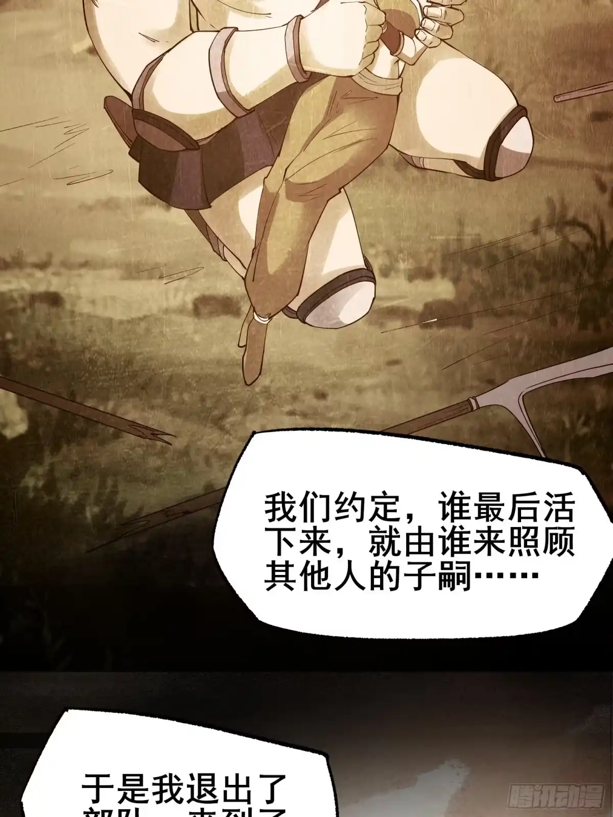 《我在西游pick仙女姐姐》第85话 你是好妖精 第20页