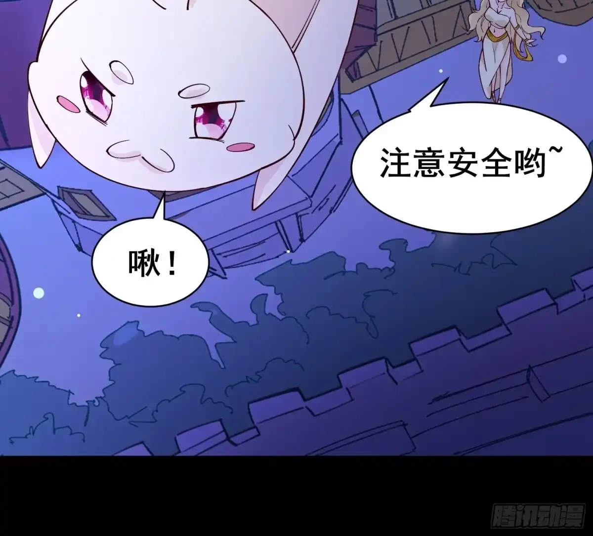 《我在西游pick仙女姐姐》第85话 你是好妖精 第11页