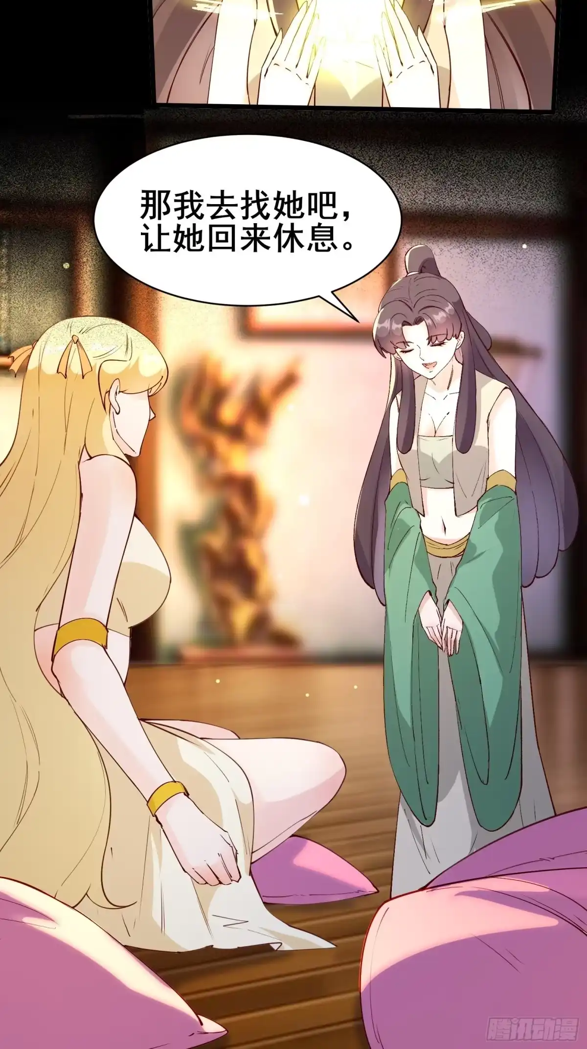 《我在西游pick仙女姐姐》第85话 你是好妖精 第4页