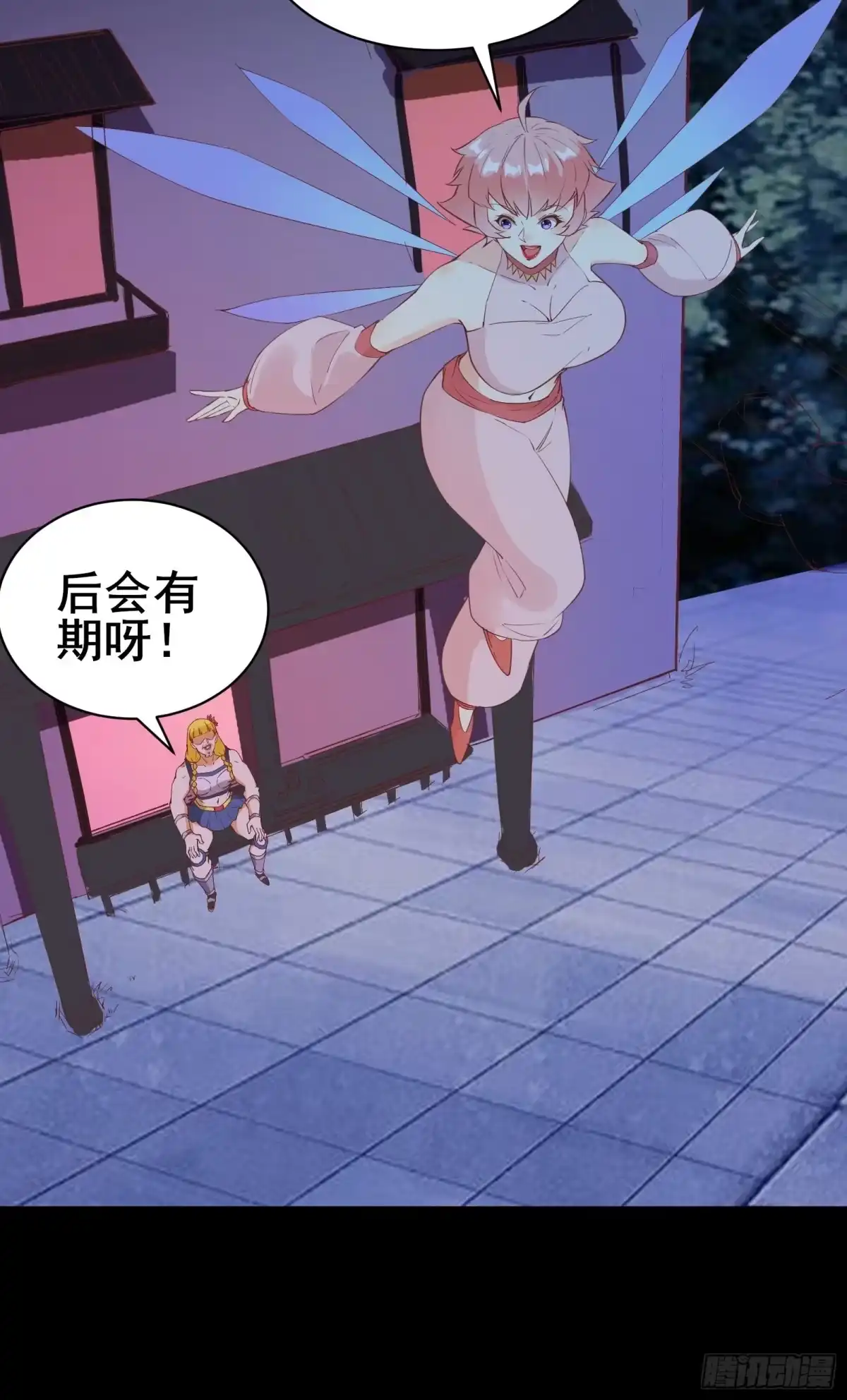 《我在西游pick仙女姐姐》第86话 道行不高，脾气挺大 第7页