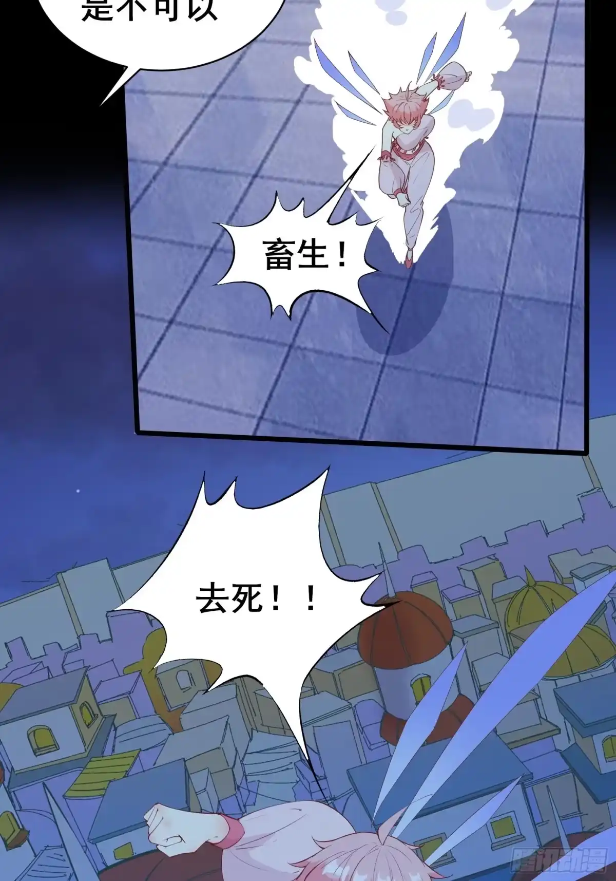 《我在西游pick仙女姐姐》第86话 道行不高，脾气挺大 第24页
