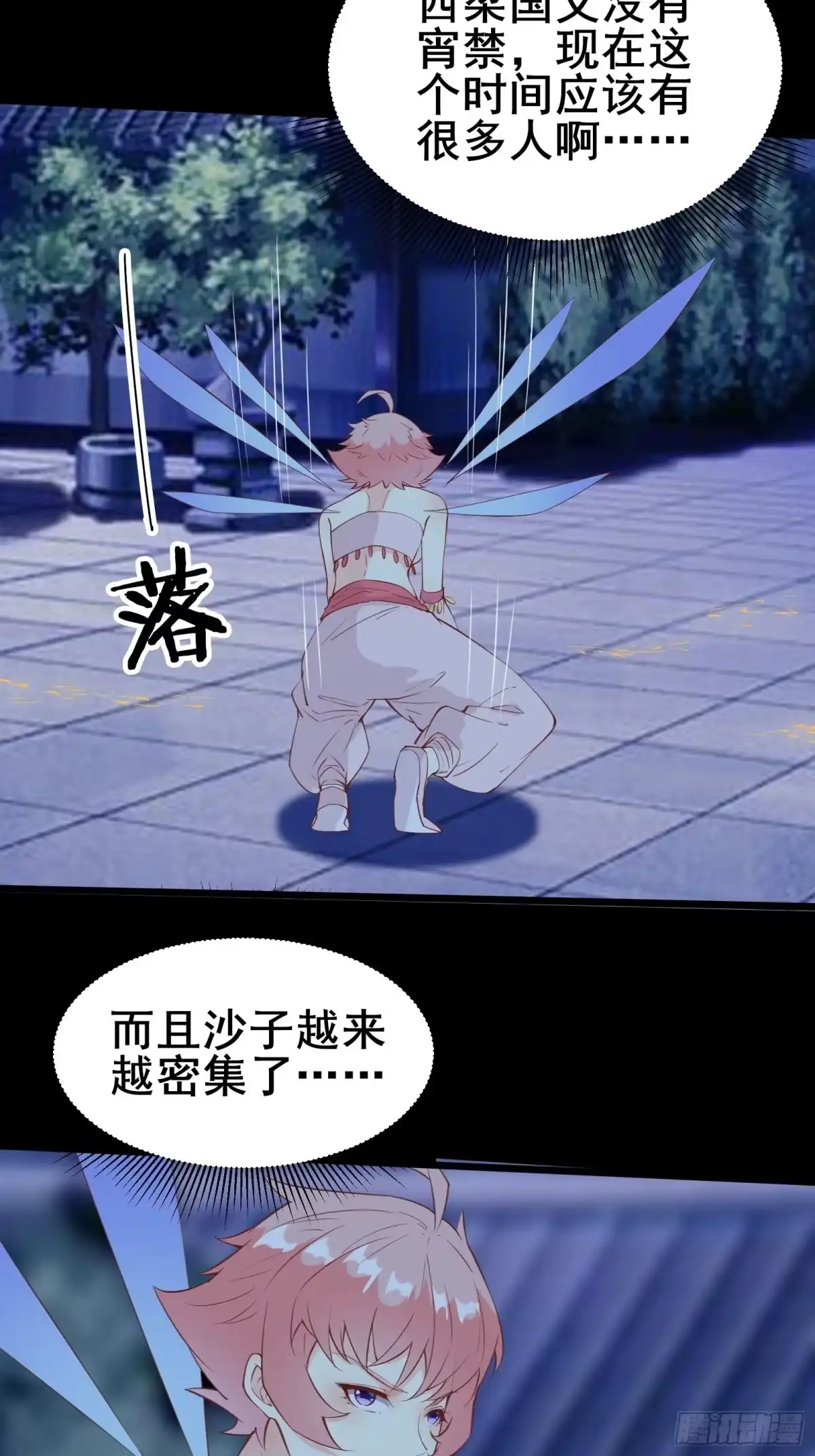 《我在西游pick仙女姐姐》第86话 道行不高，脾气挺大 第12页